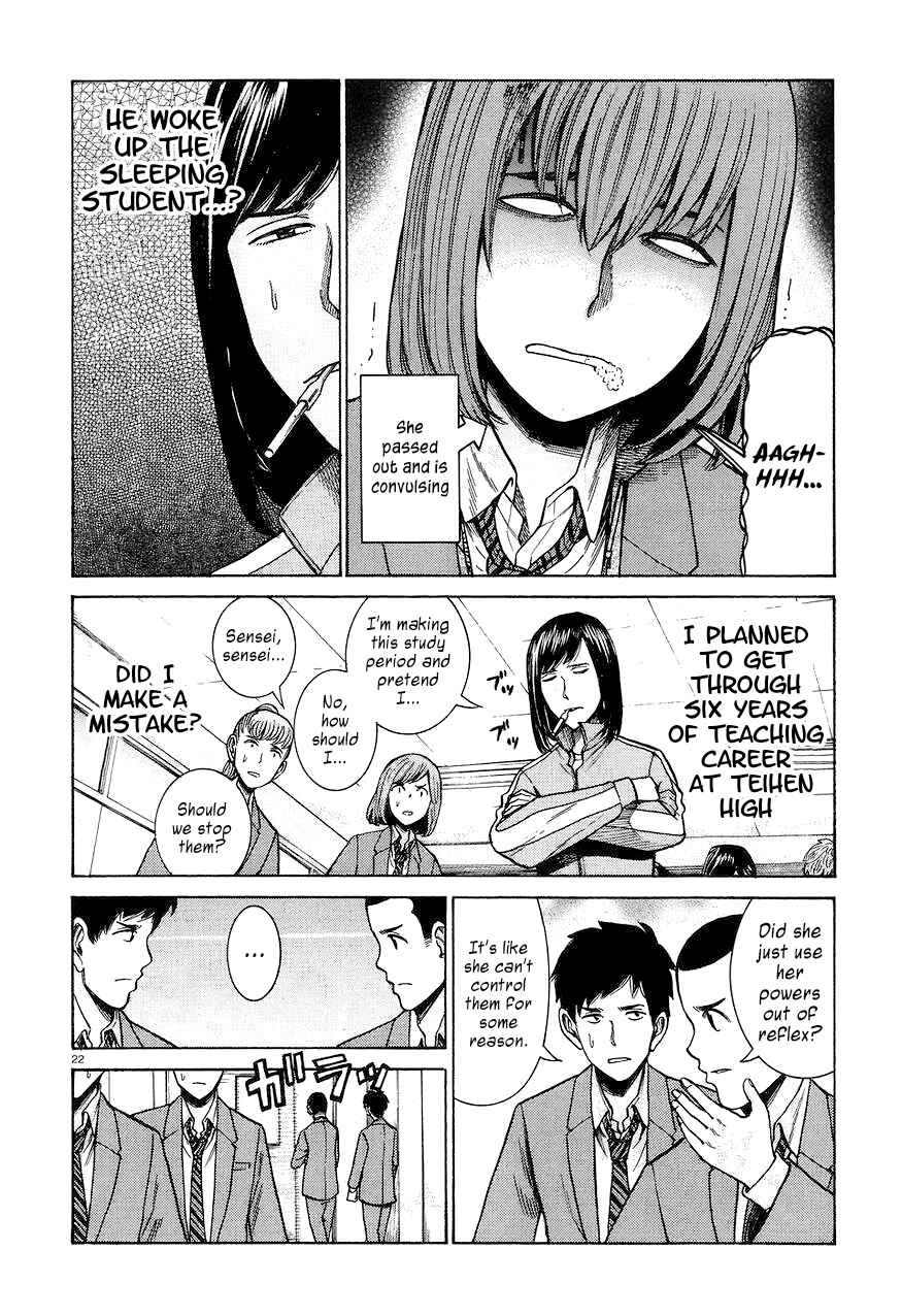 Hinamatsuri Chapter 56 - Page 22