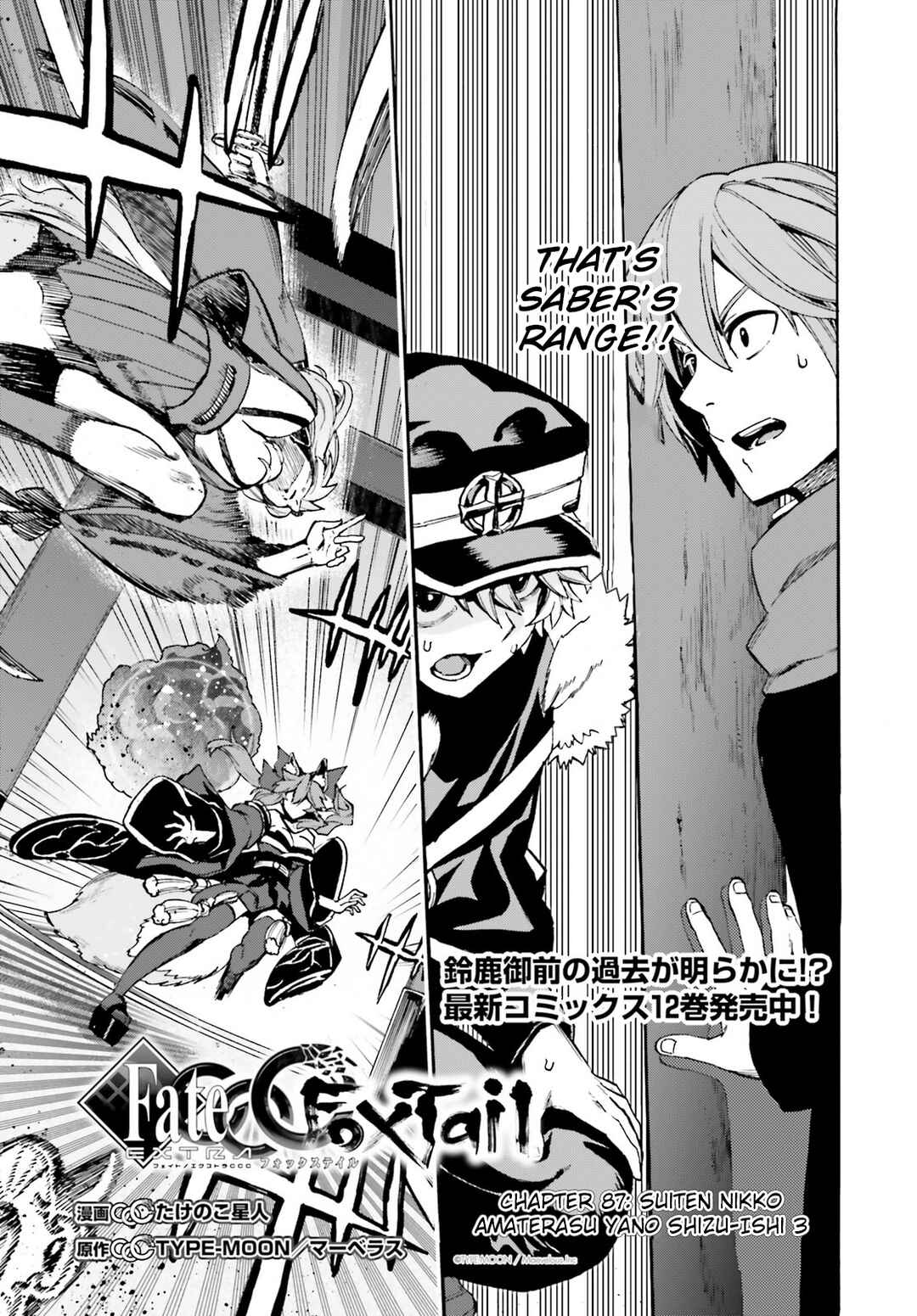 Fate/EXTRA CCC FoxTail Chapter 87 - Page 1