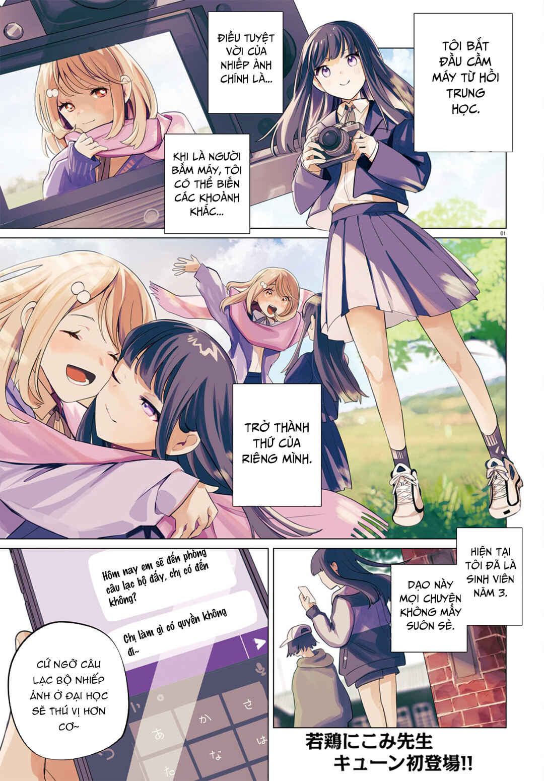 Zankou Saisatsu Chapter 1 - Page 1
