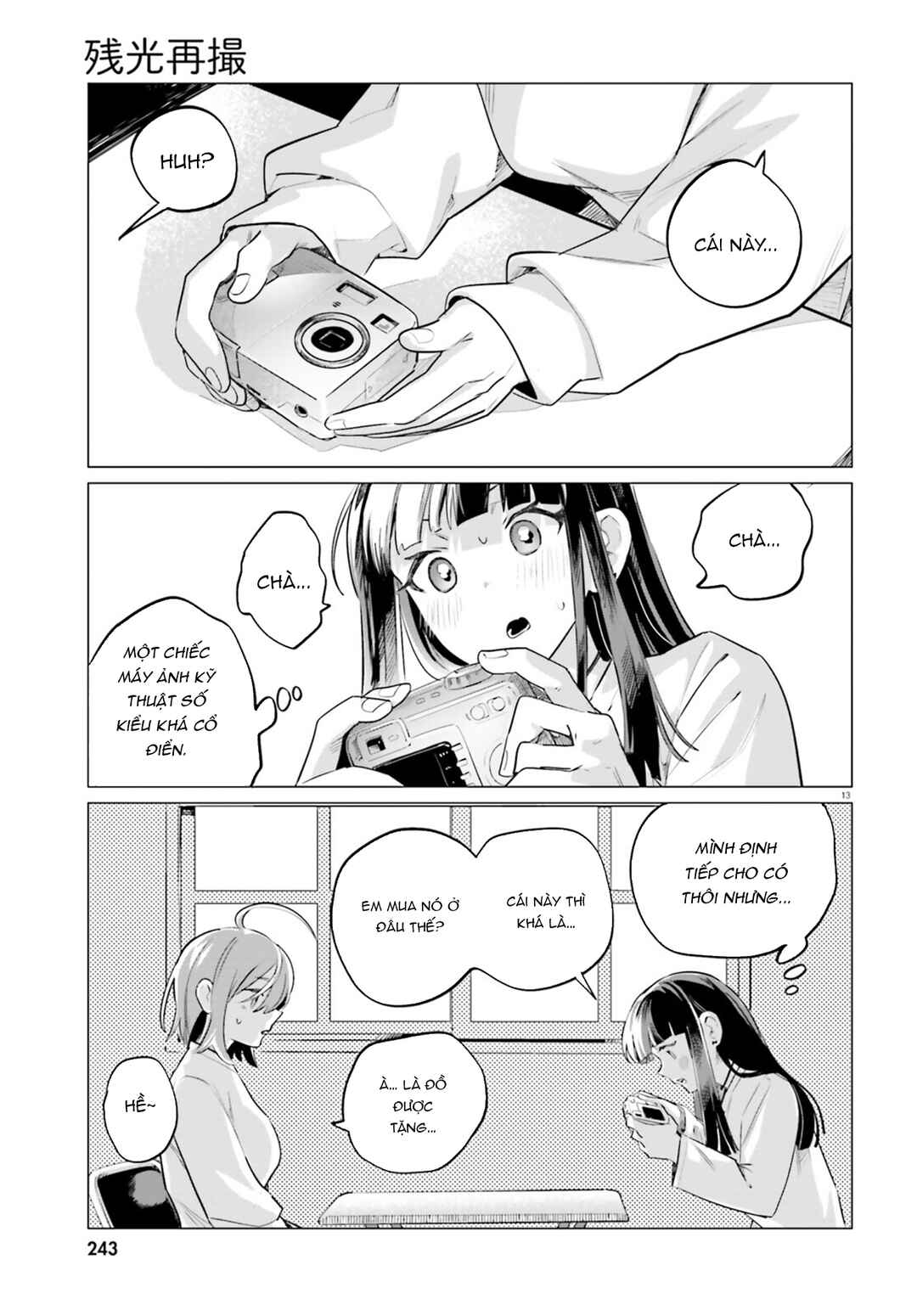 Zankou Saisatsu Chapter 1 - Page 12