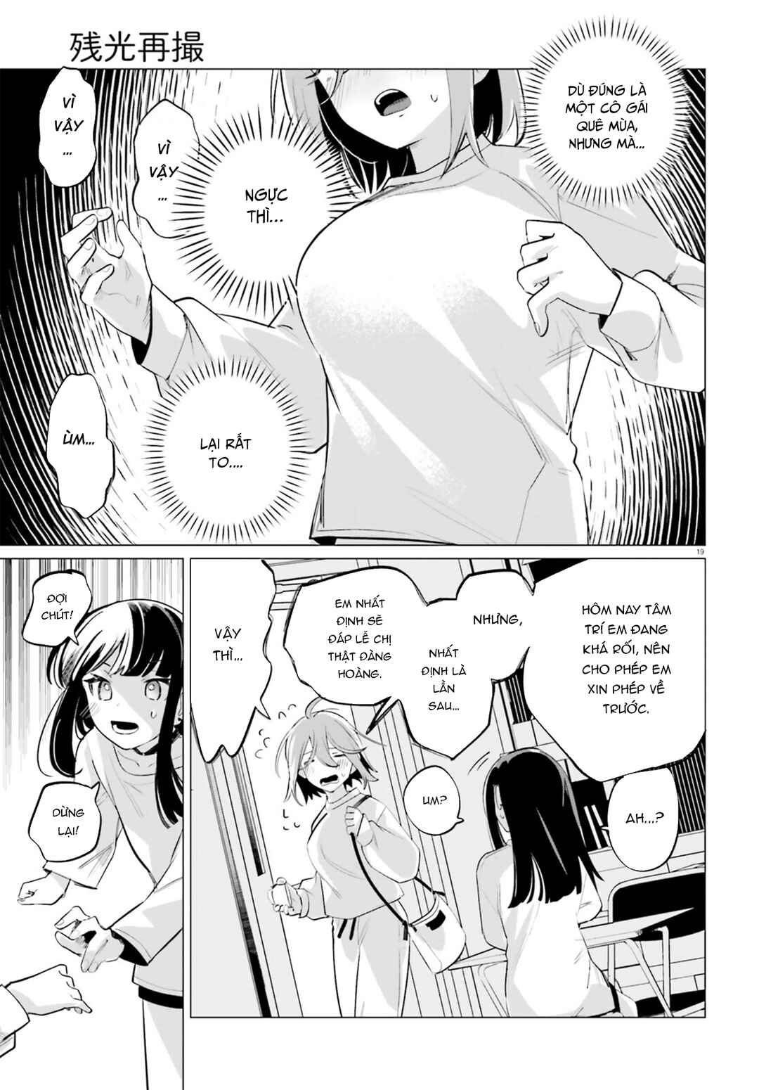Zankou Saisatsu Chapter 1 - Page 18