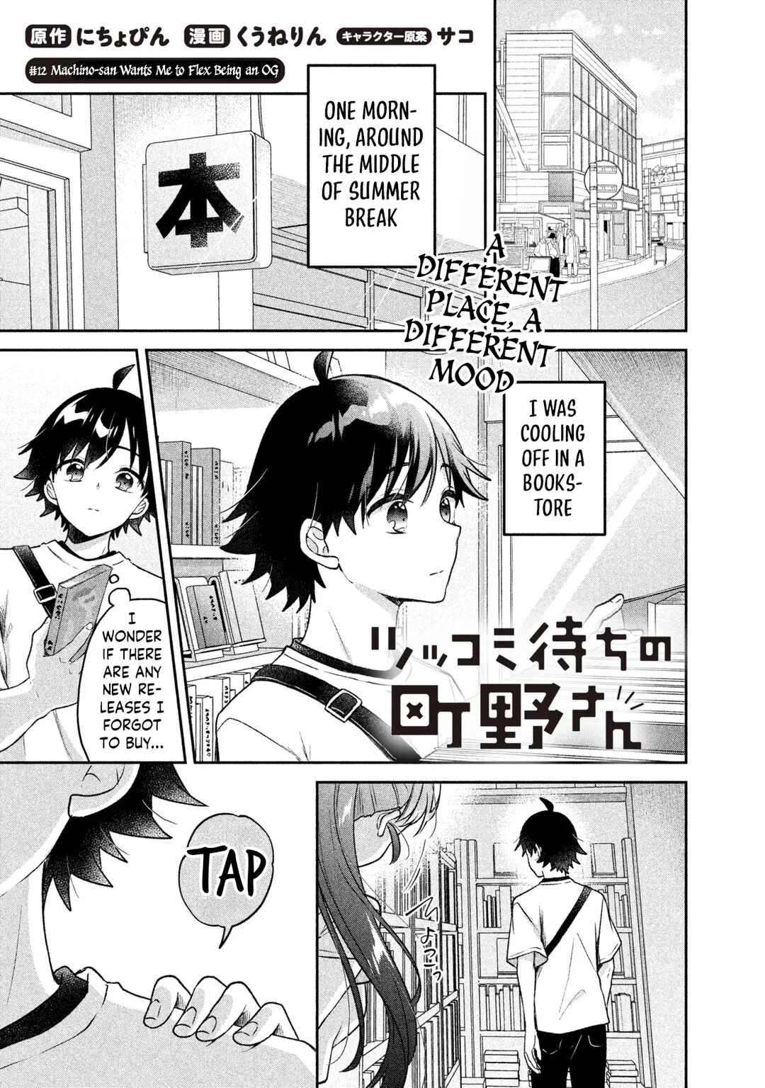 Tsukkomi-machi no Machino-san Chapter 12 - Page 1