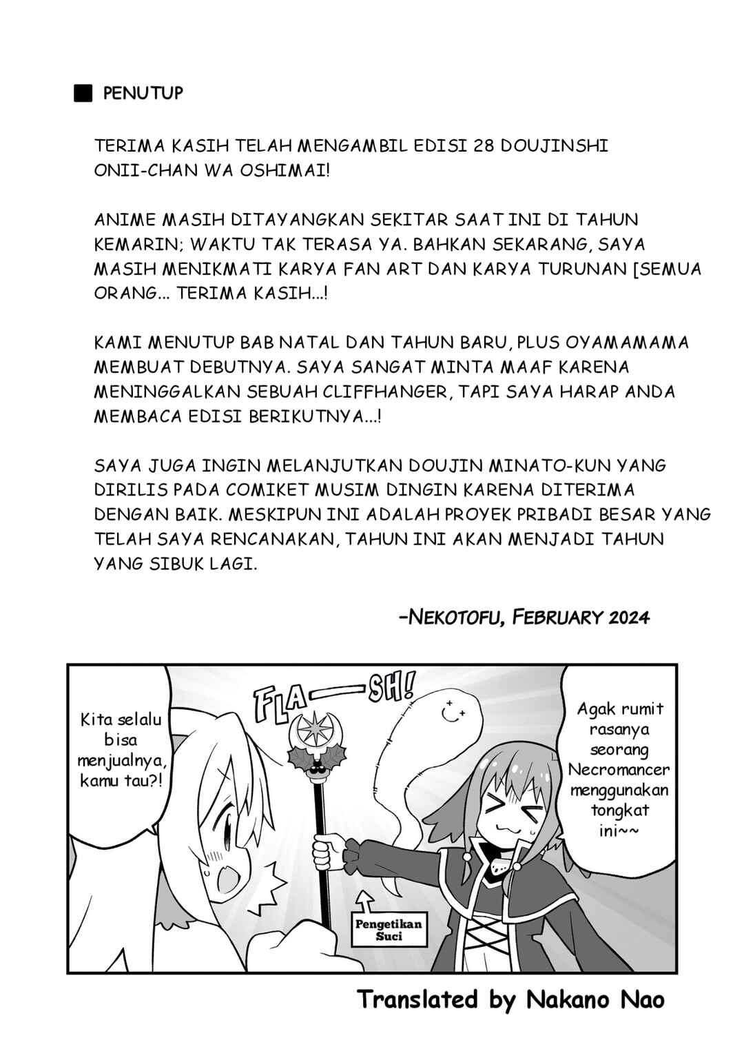 Onii-chan wa Oshimai! Chapter 82.5 - Page 6