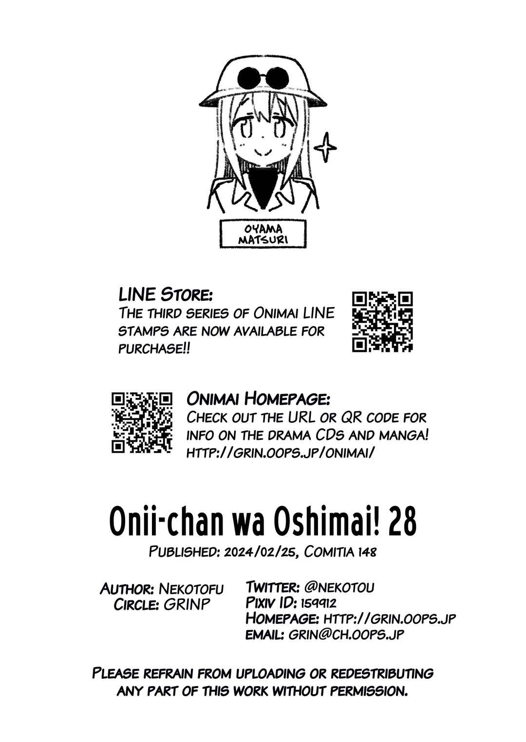 Onii-chan wa Oshimai! Chapter 82.5 - Page 7