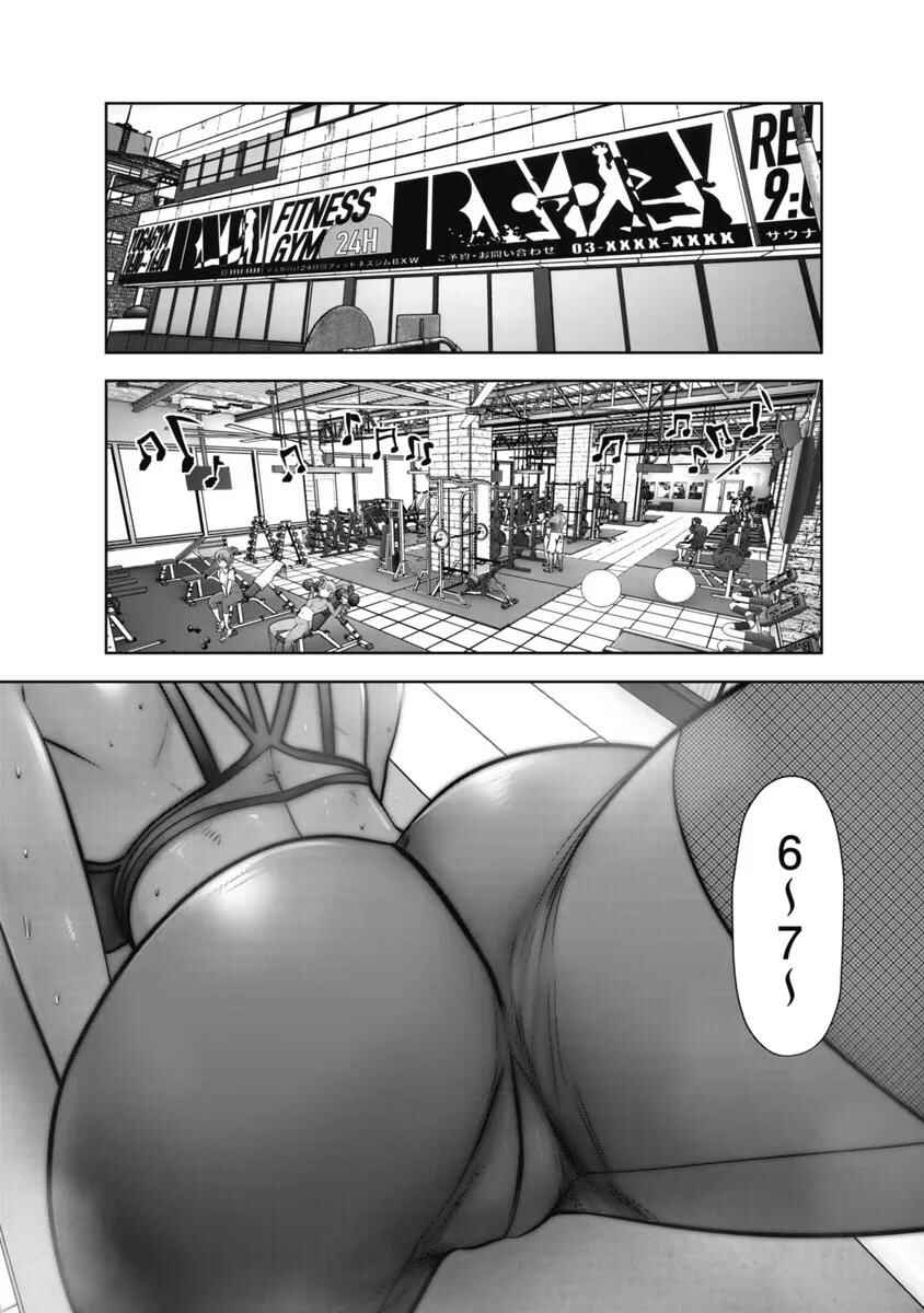 Black Gakkou ni Tsutomete Shimatta Sensei Chapter 30 - Page 25