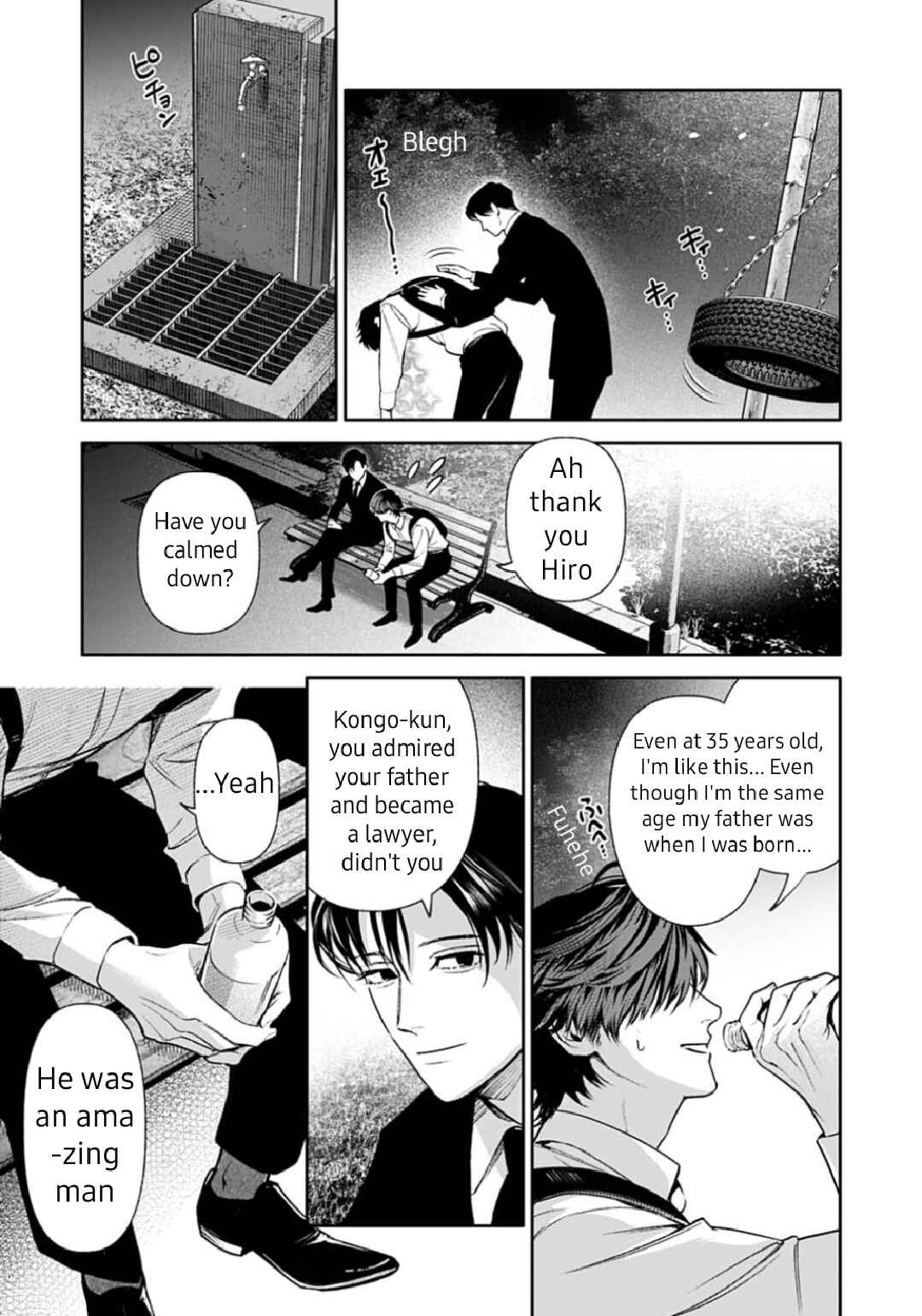 Doom Satsujin Keisatsukan no Danzairoku Chapter 5.2 - Page 13