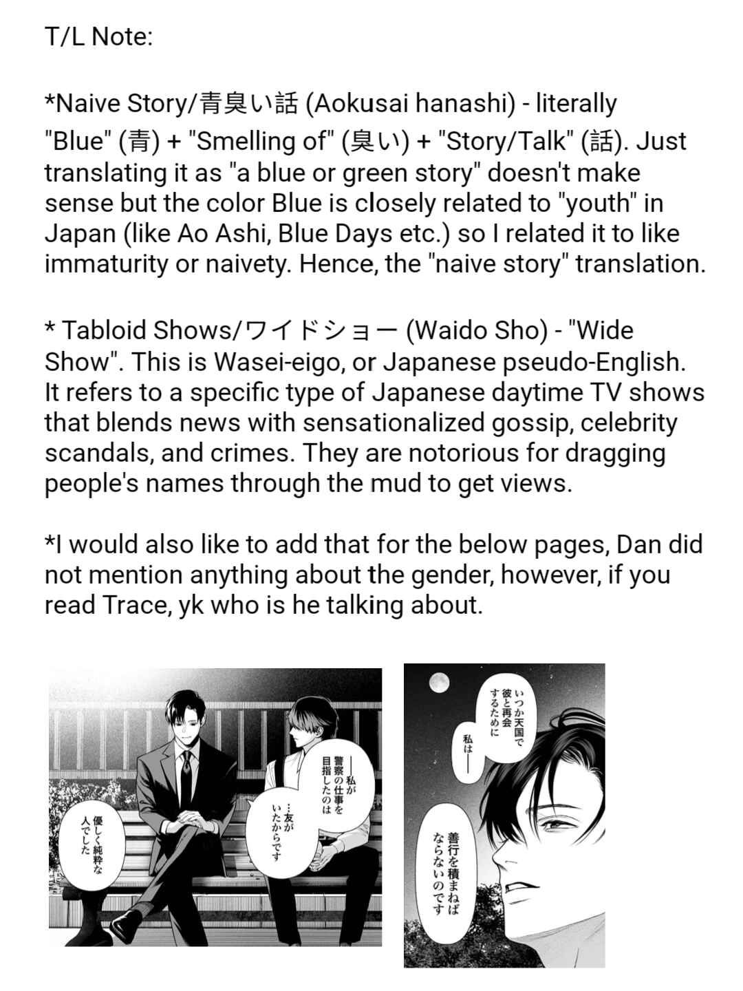 Doom Satsujin Keisatsukan no Danzairoku Chapter 5.2 - Page 23