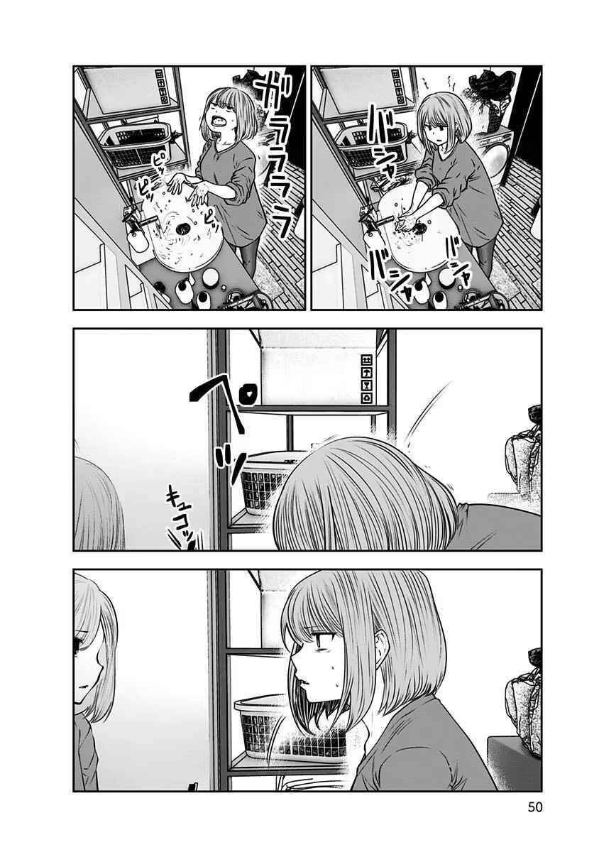 Kouiu no Ga Ii Chapter 14 - Page 19