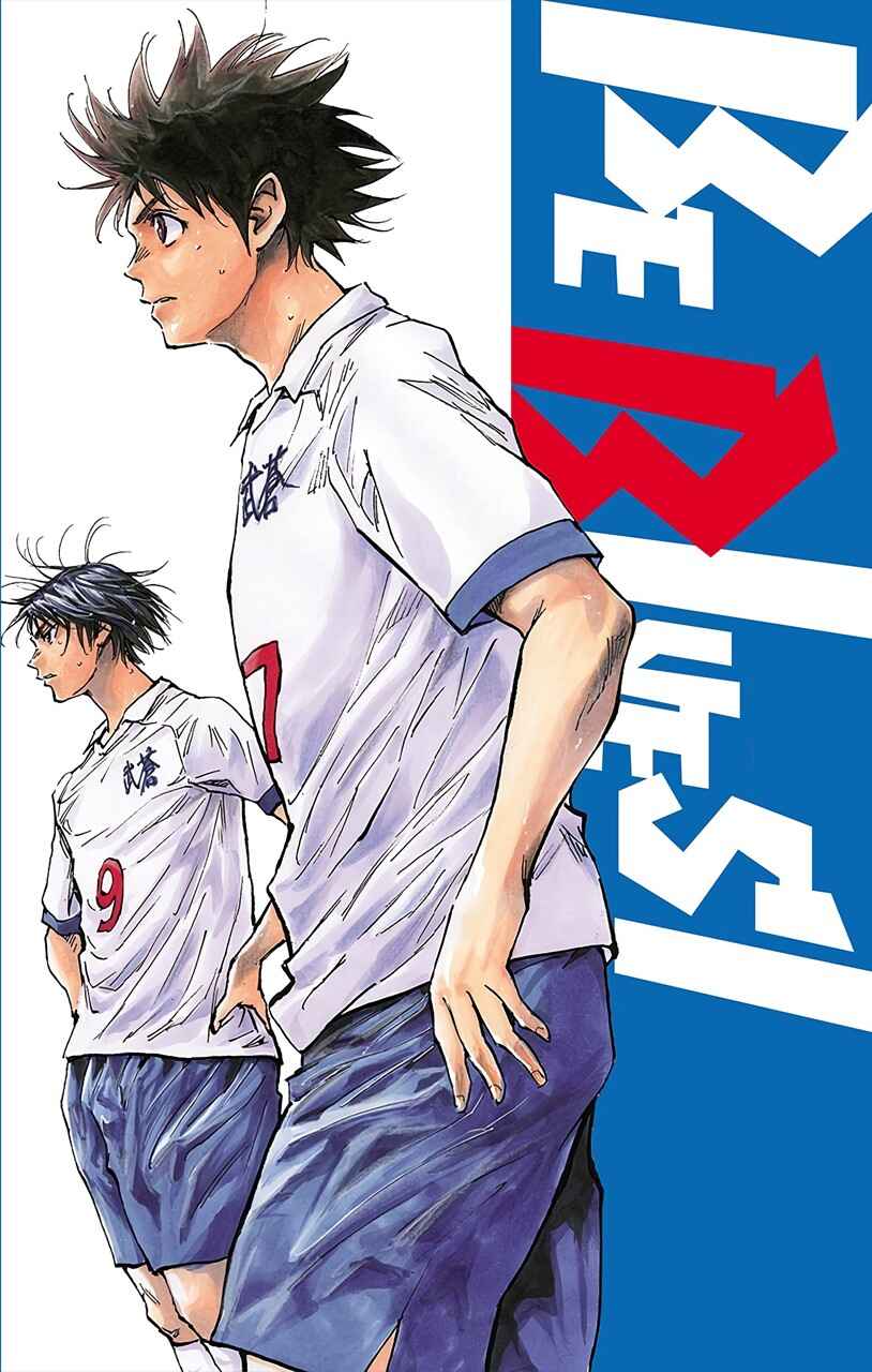BE BLUES ~Ao ni Nare~ Chapter 297 - Page 19