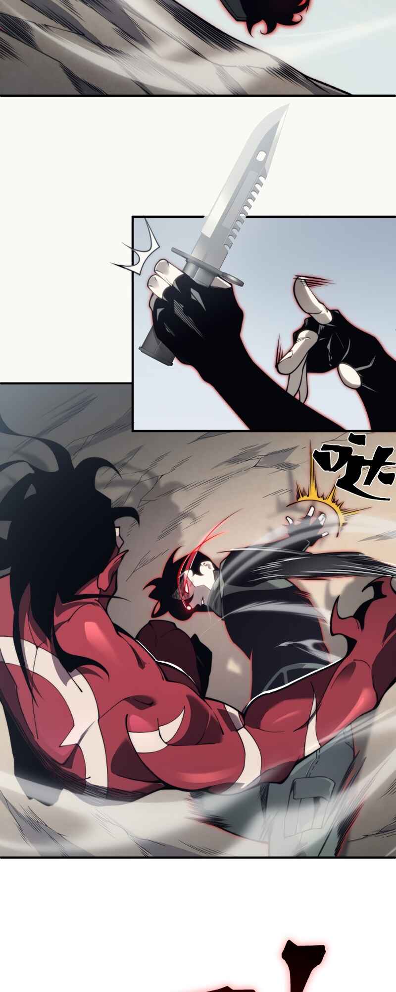 Wo, Jinhua, Emo Chapter 6 - Page 7