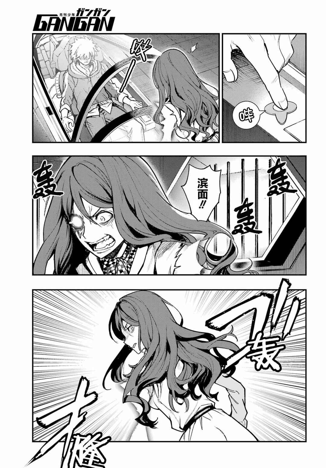 Toaru Majutsu no Index Chapter 209 - Page 15