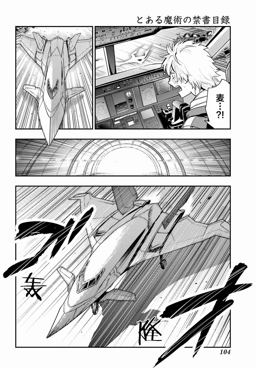 Toaru Majutsu no Index Chapter 209 - Page 23