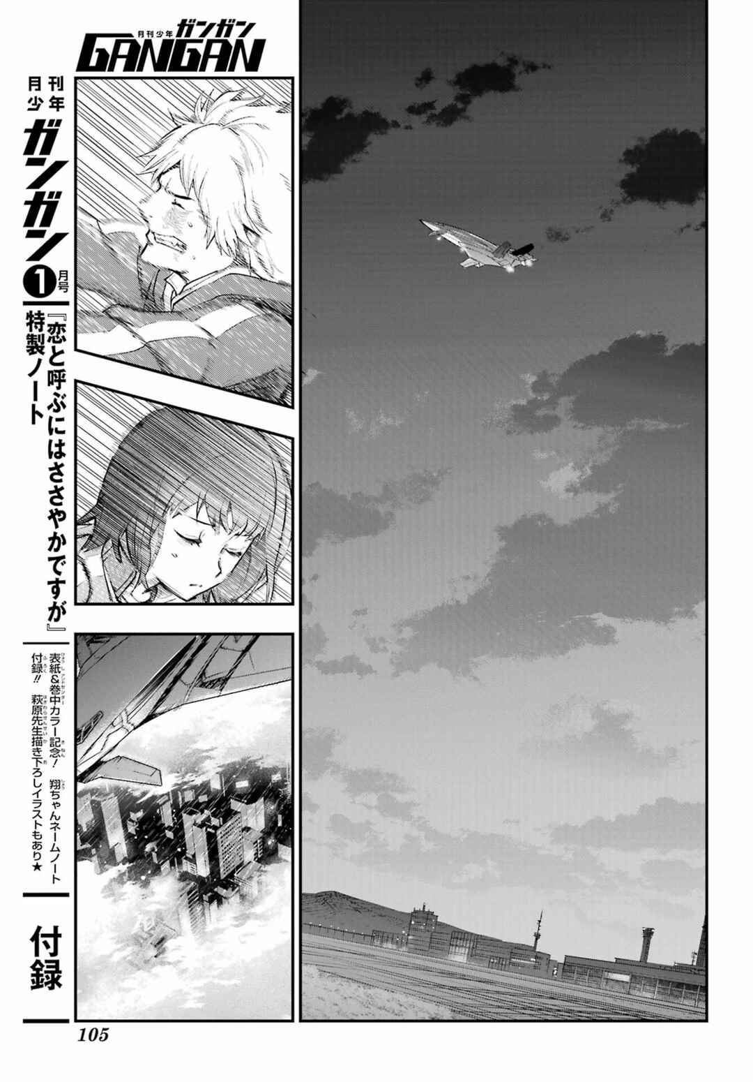 Toaru Majutsu no Index Chapter 209 - Page 24