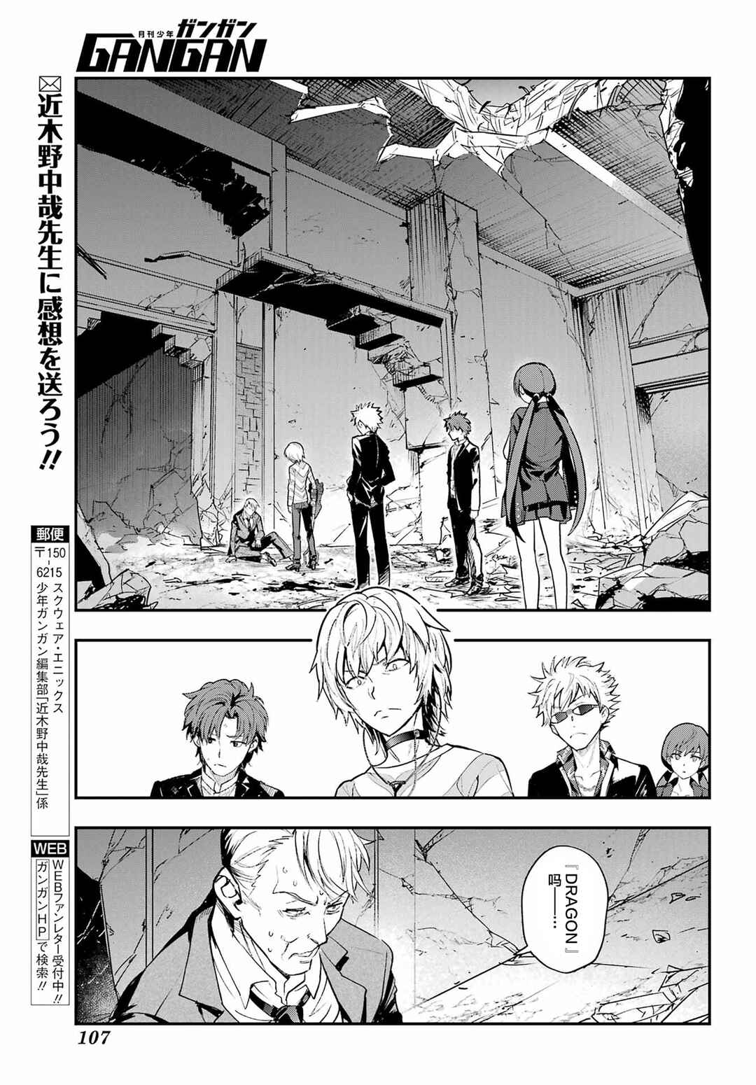 Toaru Majutsu no Index Chapter 209 - Page 26