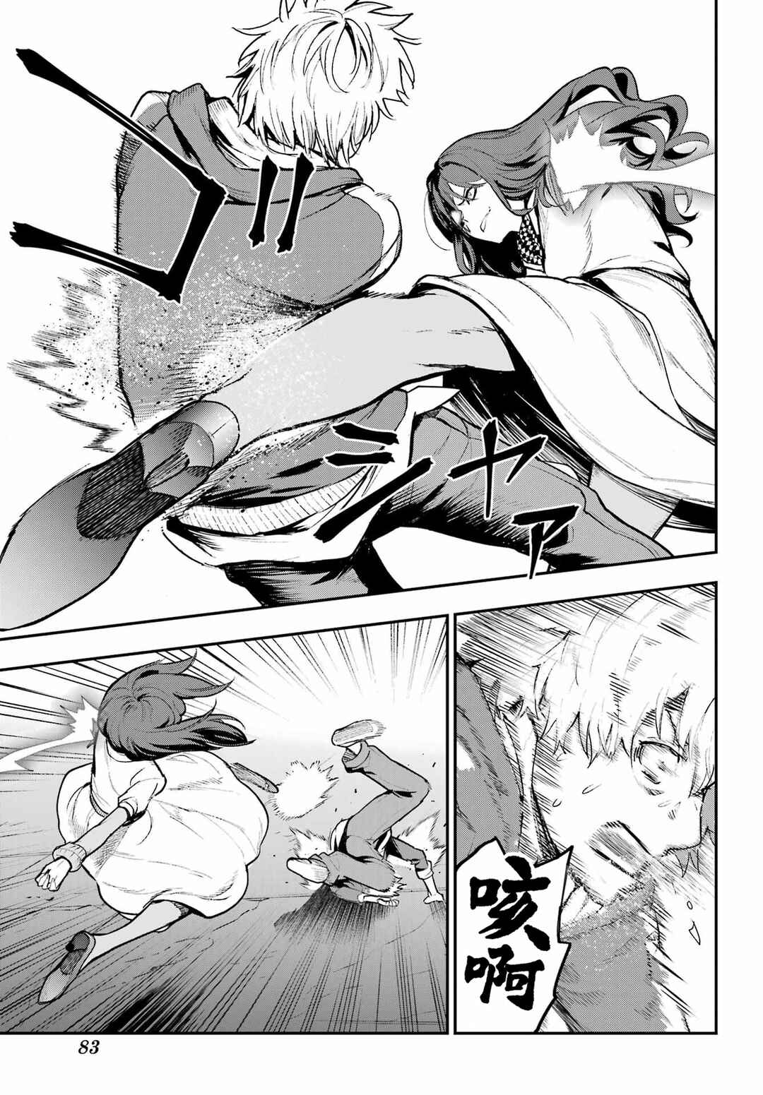 Toaru Majutsu no Index Chapter 209 - Page 3