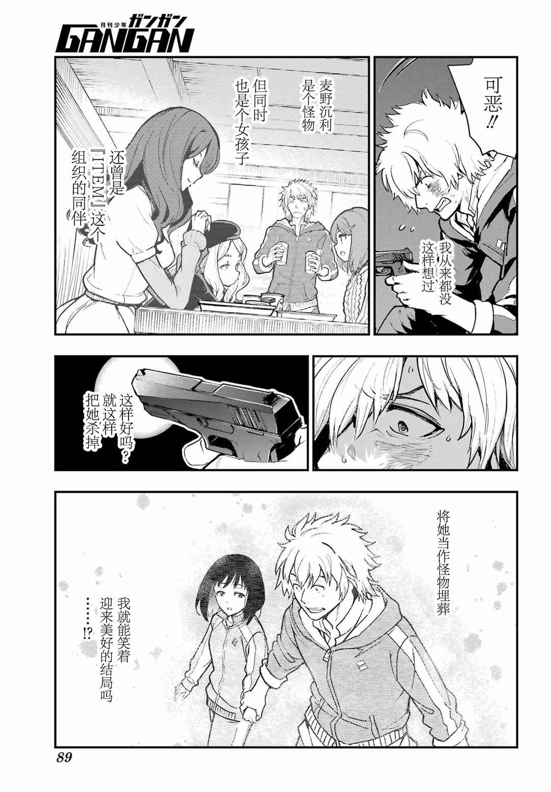 Toaru Majutsu no Index Chapter 209 - Page 9