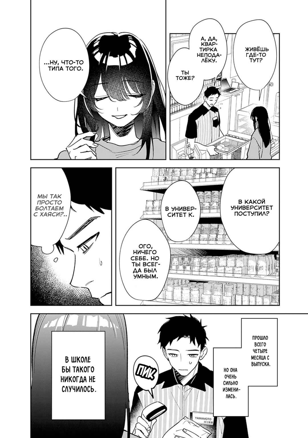Koko Jidai ni Gomandatta Jou sama to no Dousei Seikatsu wa Igaito Igokochi ga Warukunai Chapter 1 - Page 12