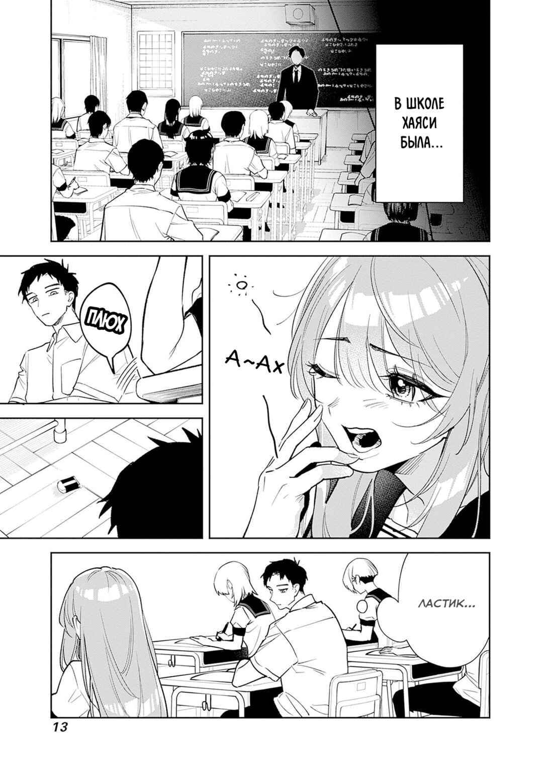 Koko Jidai ni Gomandatta Jou sama to no Dousei Seikatsu wa Igaito Igokochi ga Warukunai Chapter 1 - Page 13