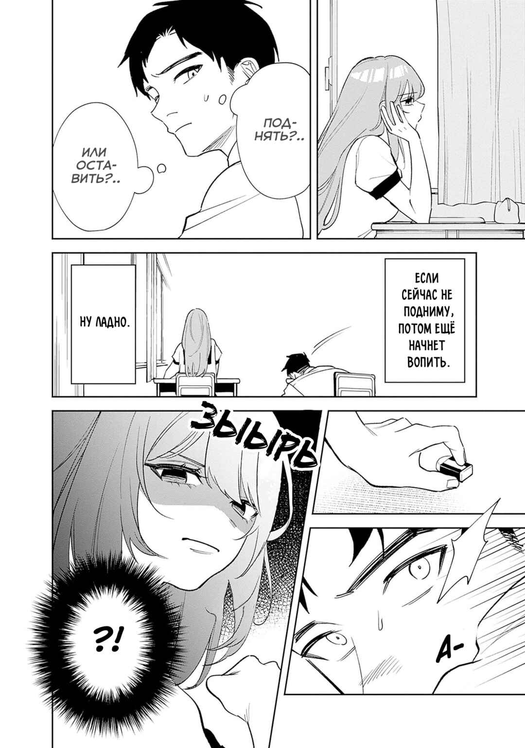 Koko Jidai ni Gomandatta Jou sama to no Dousei Seikatsu wa Igaito Igokochi ga Warukunai Chapter 1 - Page 14