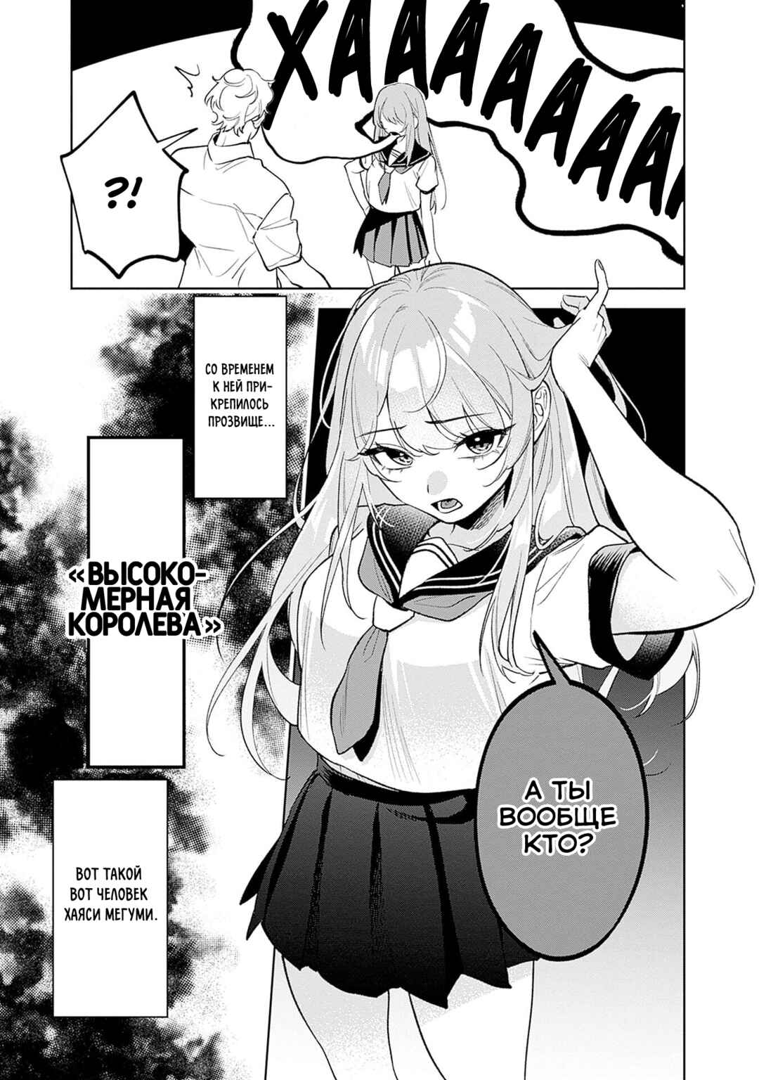 Koko Jidai ni Gomandatta Jou sama to no Dousei Seikatsu wa Igaito Igokochi ga Warukunai Chapter 1 - Page 17