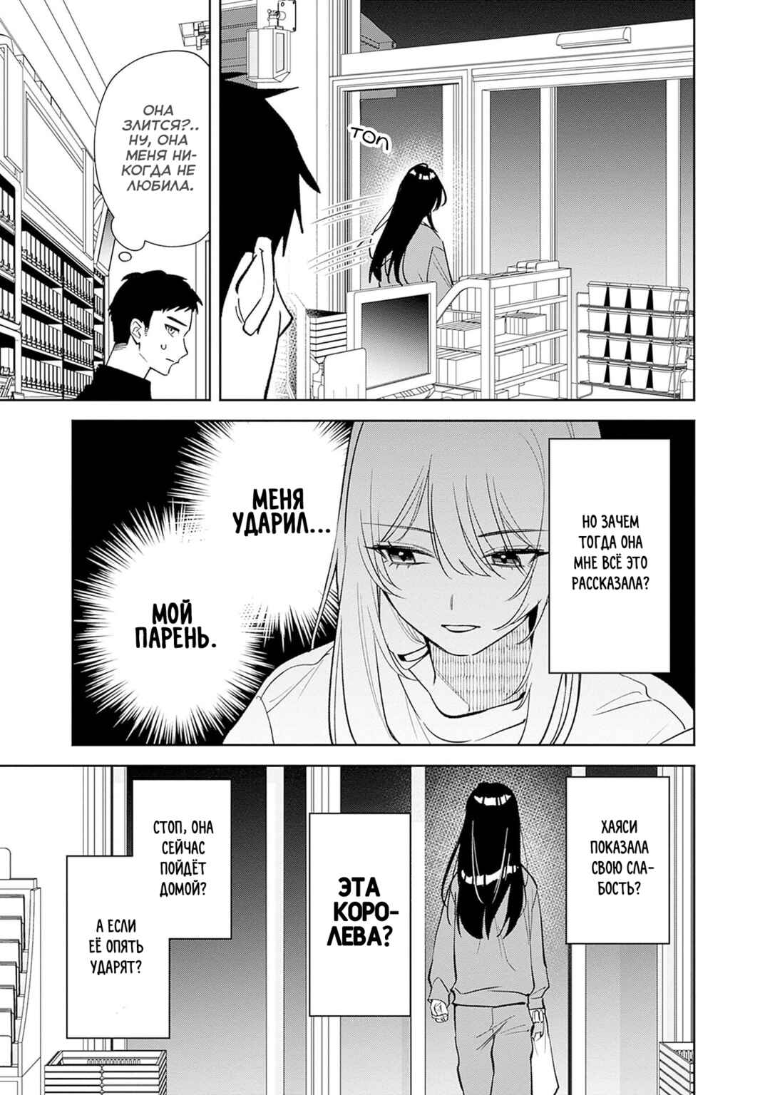 Koko Jidai ni Gomandatta Jou sama to no Dousei Seikatsu wa Igaito Igokochi ga Warukunai Chapter 1 - Page 21
