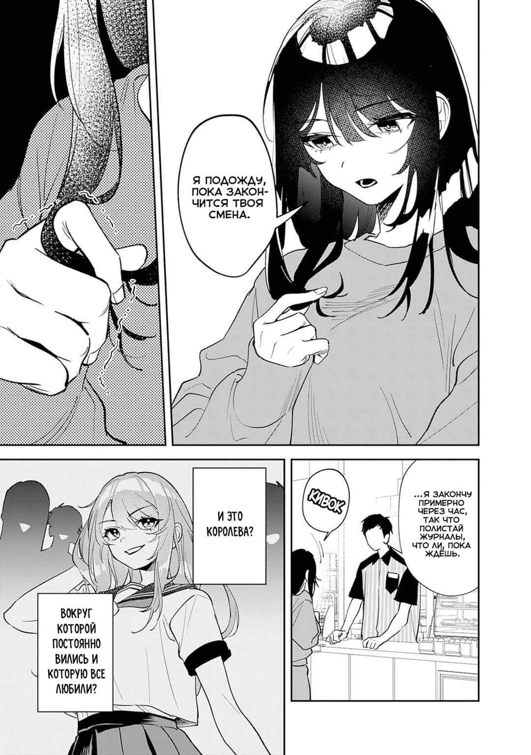 Koko Jidai ni Gomandatta Jou sama to no Dousei Seikatsu wa Igaito Igokochi ga Warukunai Chapter 1 - Page 25