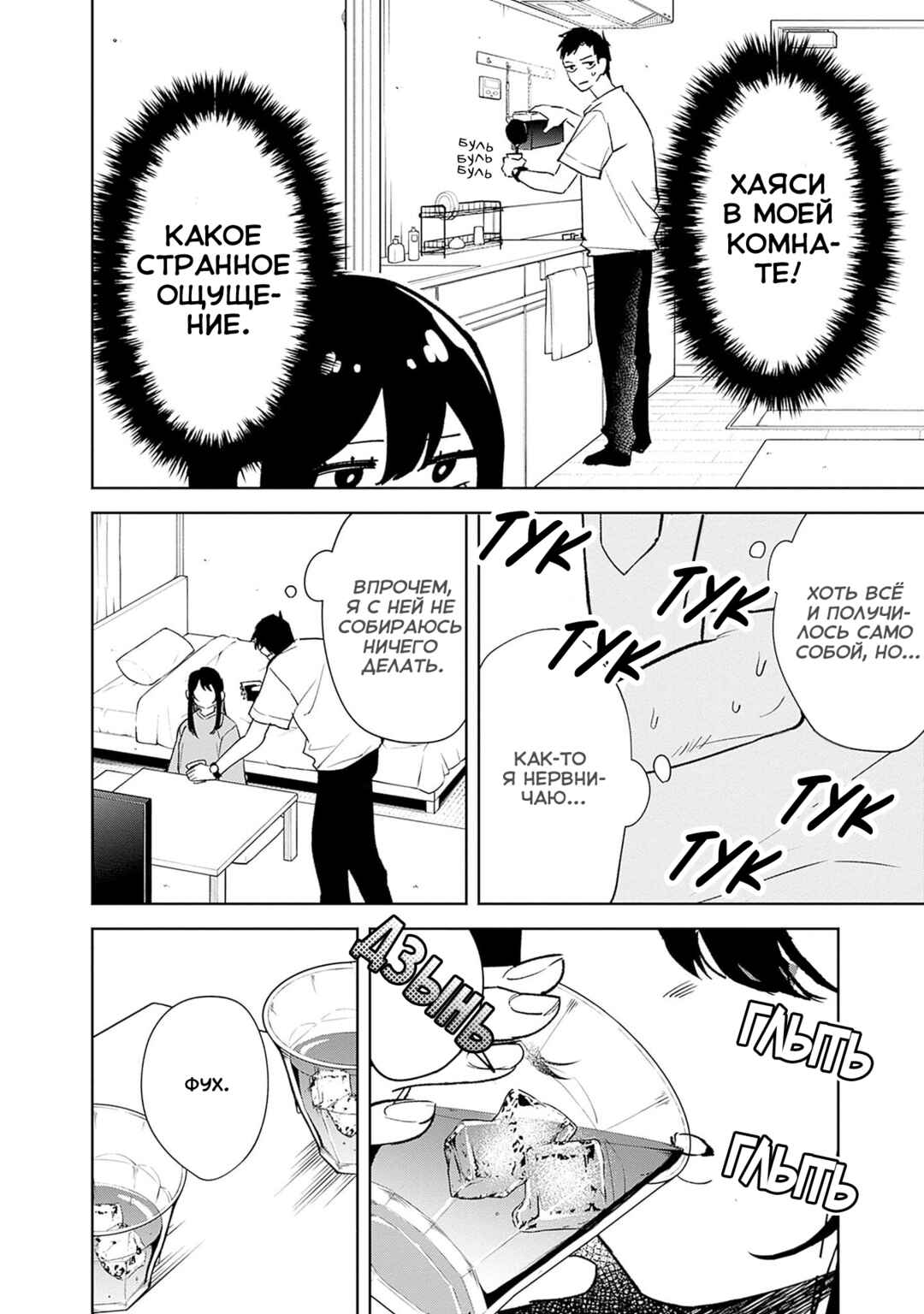 Koko Jidai ni Gomandatta Jou sama to no Dousei Seikatsu wa Igaito Igokochi ga Warukunai Chapter 1 - Page 28