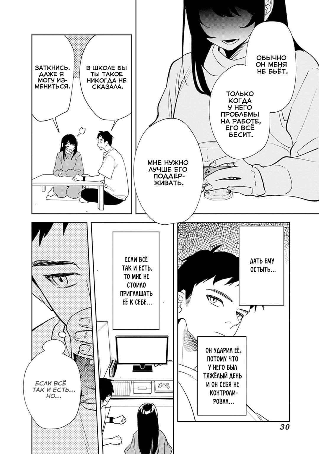 Koko Jidai ni Gomandatta Jou sama to no Dousei Seikatsu wa Igaito Igokochi ga Warukunai Chapter 1 - Page 30