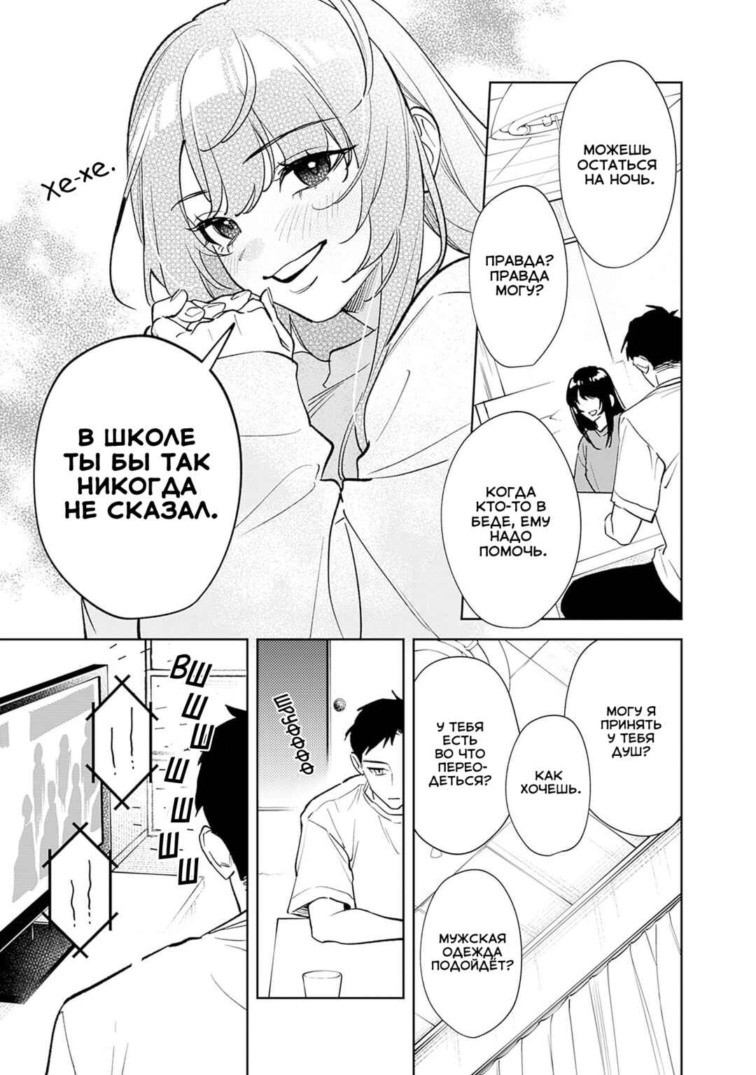 Koko Jidai ni Gomandatta Jou sama to no Dousei Seikatsu wa Igaito Igokochi ga Warukunai Chapter 1 - Page 31