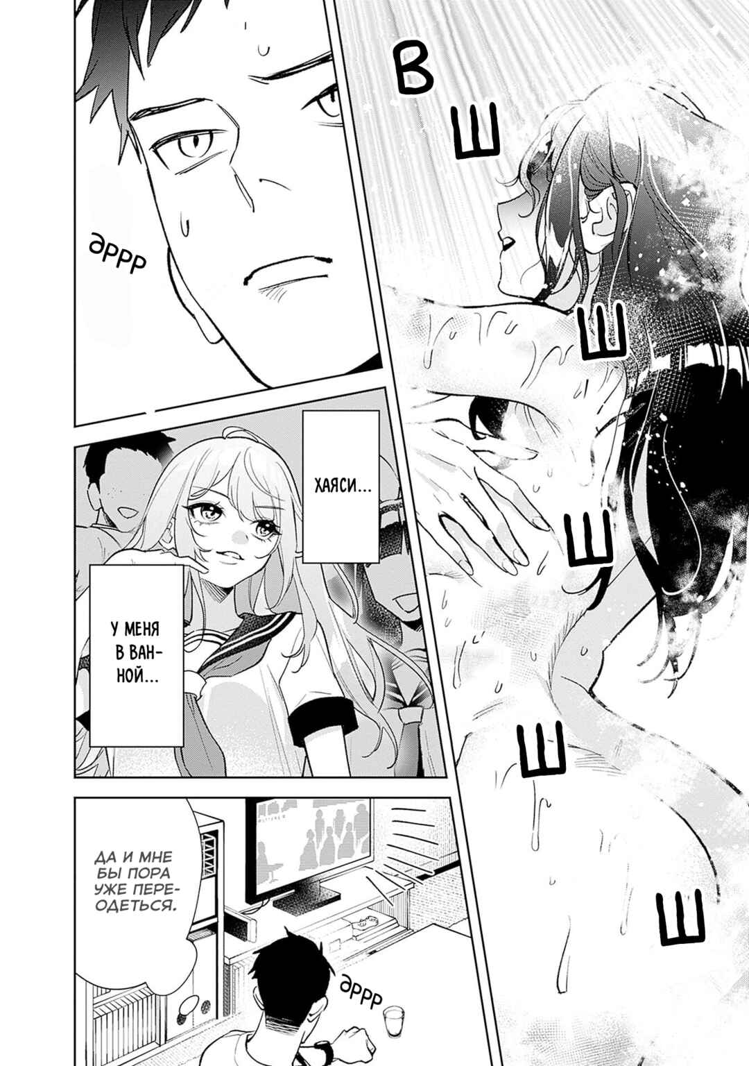 Koko Jidai ni Gomandatta Jou sama to no Dousei Seikatsu wa Igaito Igokochi ga Warukunai Chapter 1 - Page 32