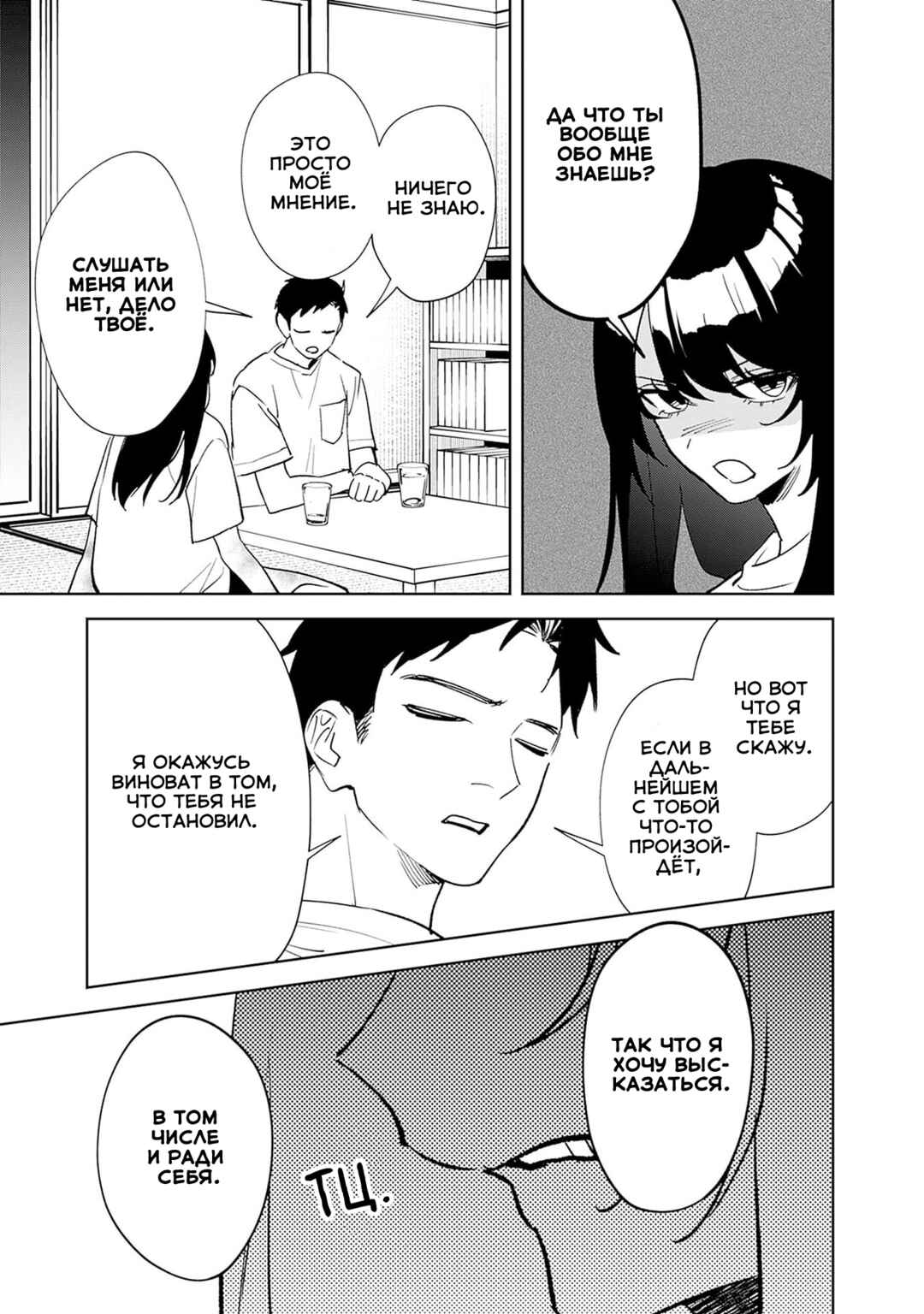 Koko Jidai ni Gomandatta Jou sama to no Dousei Seikatsu wa Igaito Igokochi ga Warukunai Chapter 1 - Page 35