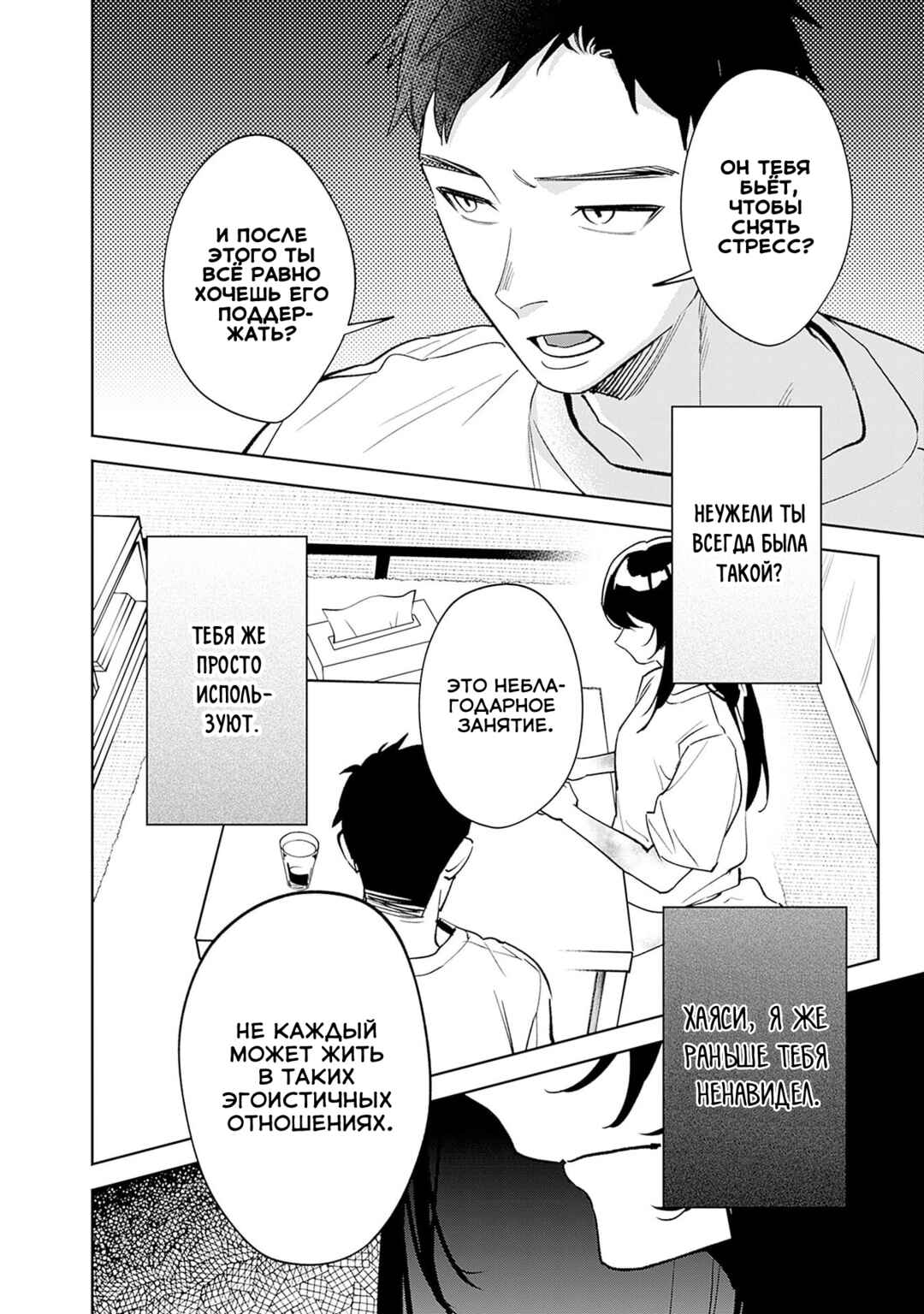 Koko Jidai ni Gomandatta Jou sama to no Dousei Seikatsu wa Igaito Igokochi ga Warukunai Chapter 1 - Page 36
