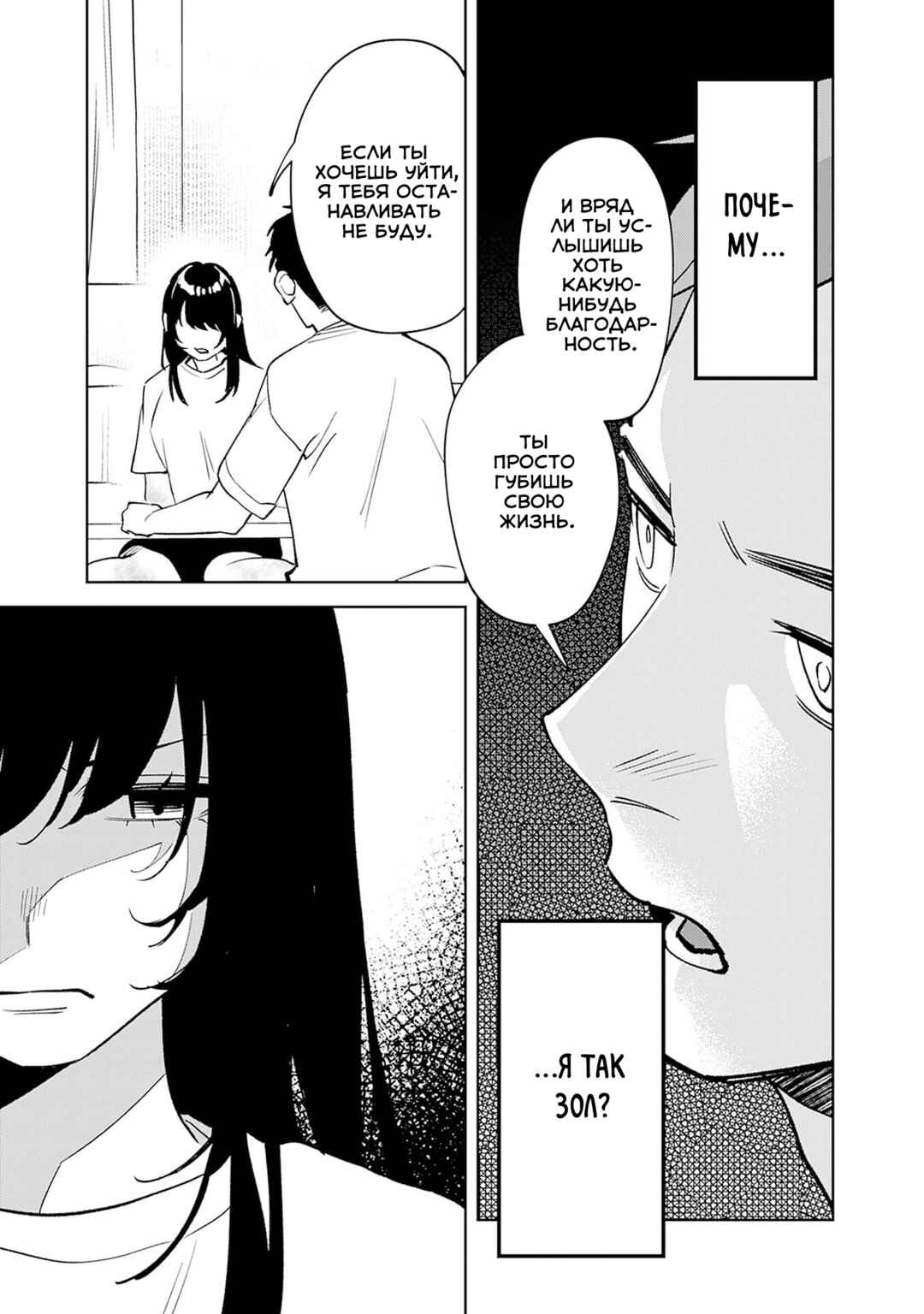 Koko Jidai ni Gomandatta Jou sama to no Dousei Seikatsu wa Igaito Igokochi ga Warukunai Chapter 1 - Page 37