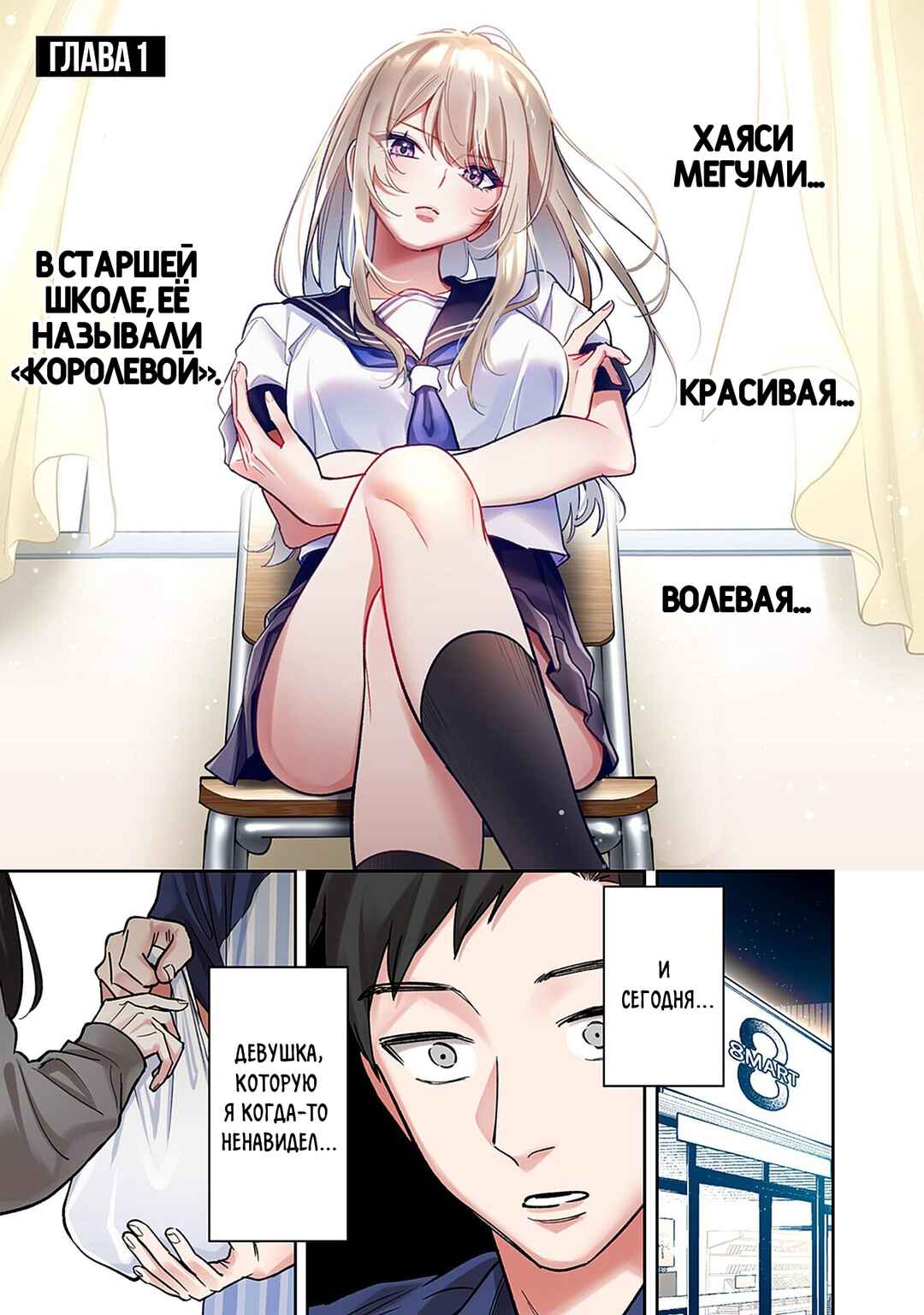 Koko Jidai ni Gomandatta Jou sama to no Dousei Seikatsu wa Igaito Igokochi ga Warukunai Chapter 1 - Page 4