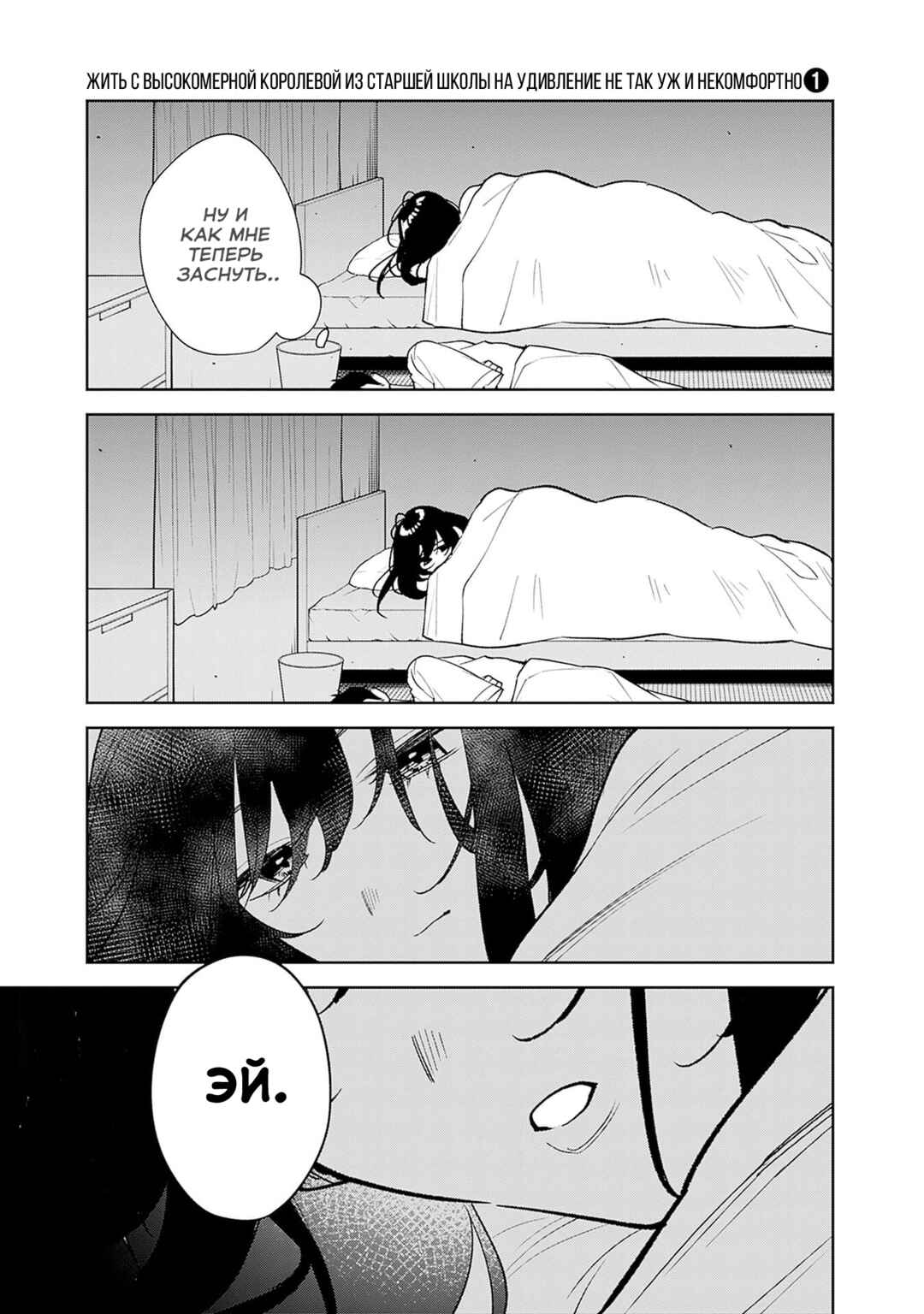 Koko Jidai ni Gomandatta Jou sama to no Dousei Seikatsu wa Igaito Igokochi ga Warukunai Chapter 1 - Page 41