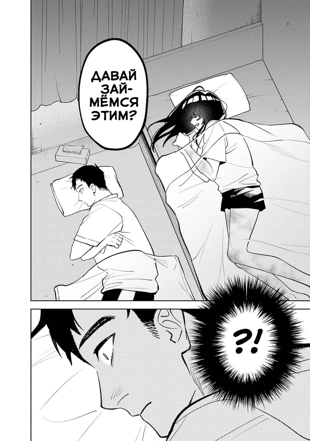 Koko Jidai ni Gomandatta Jou sama to no Dousei Seikatsu wa Igaito Igokochi ga Warukunai Chapter 1 - Page 42