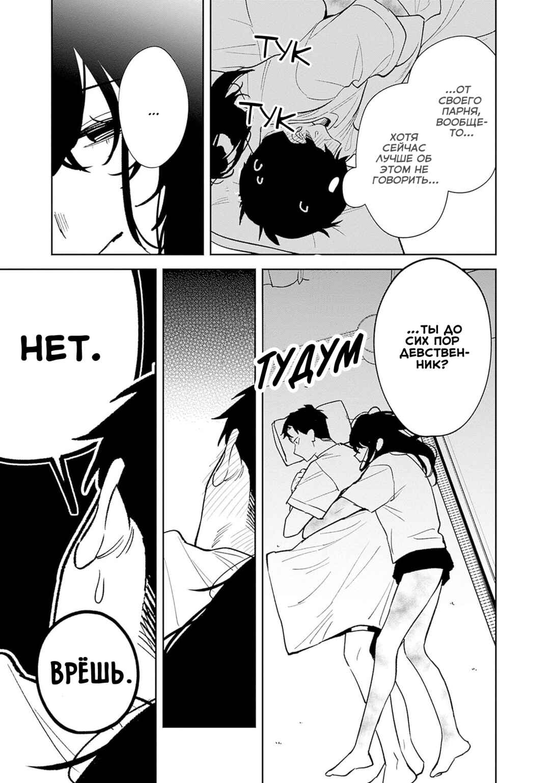 Koko Jidai ni Gomandatta Jou sama to no Dousei Seikatsu wa Igaito Igokochi ga Warukunai Chapter 1 - Page 45