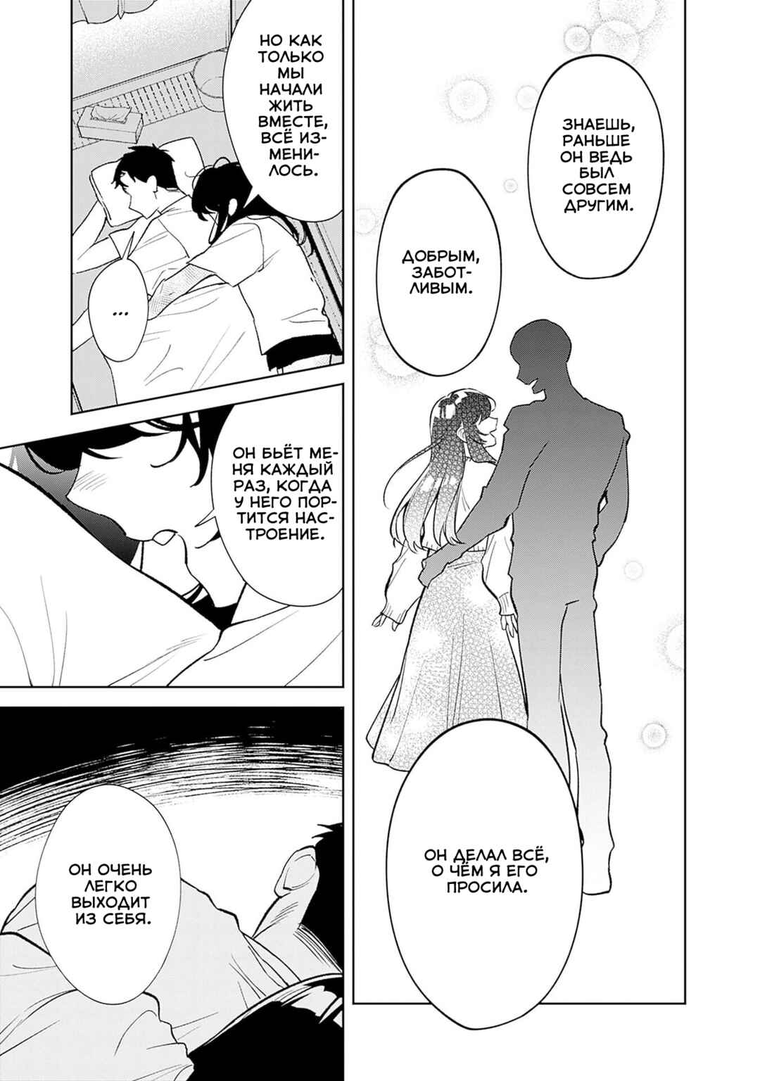 Koko Jidai ni Gomandatta Jou sama to no Dousei Seikatsu wa Igaito Igokochi ga Warukunai Chapter 1 - Page 47