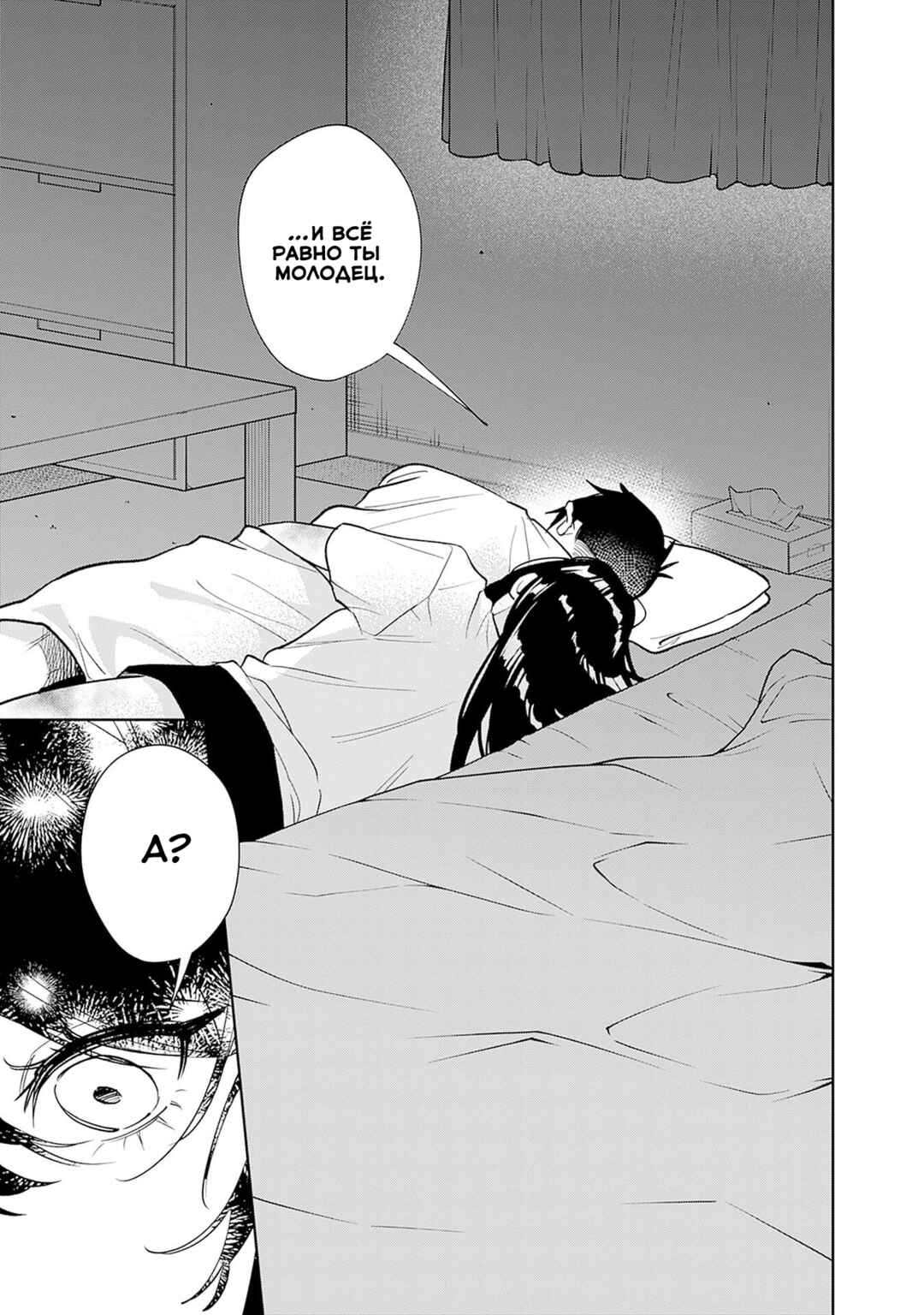 Koko Jidai ni Gomandatta Jou sama to no Dousei Seikatsu wa Igaito Igokochi ga Warukunai Chapter 1 - Page 49