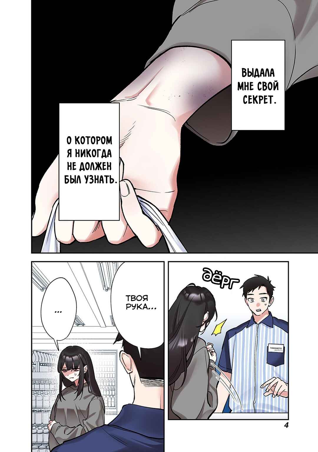 Koko Jidai ni Gomandatta Jou sama to no Dousei Seikatsu wa Igaito Igokochi ga Warukunai Chapter 1 - Page 5