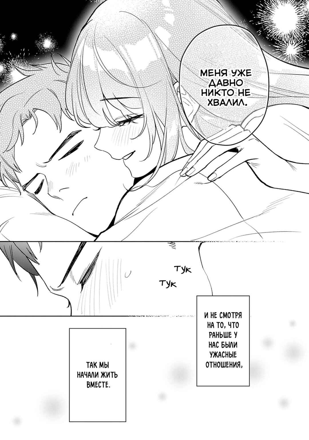 Koko Jidai ni Gomandatta Jou sama to no Dousei Seikatsu wa Igaito Igokochi ga Warukunai Chapter 1 - Page 51