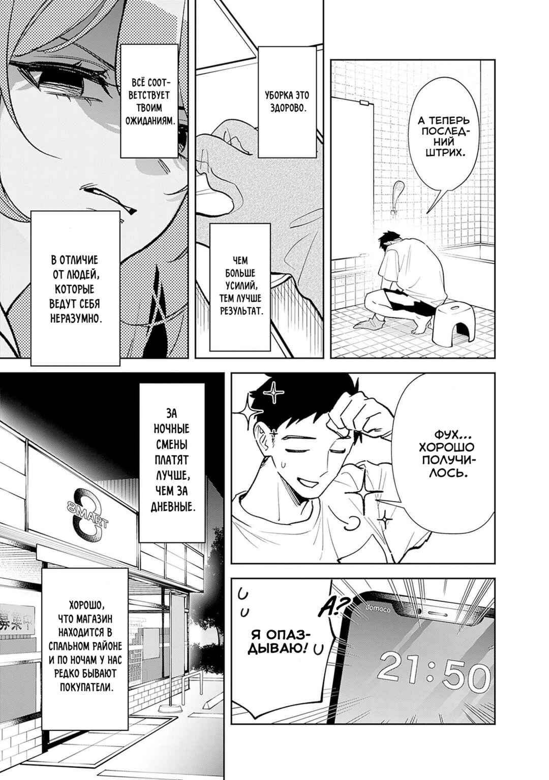 Koko Jidai ni Gomandatta Jou sama to no Dousei Seikatsu wa Igaito Igokochi ga Warukunai Chapter 1 - Page 8