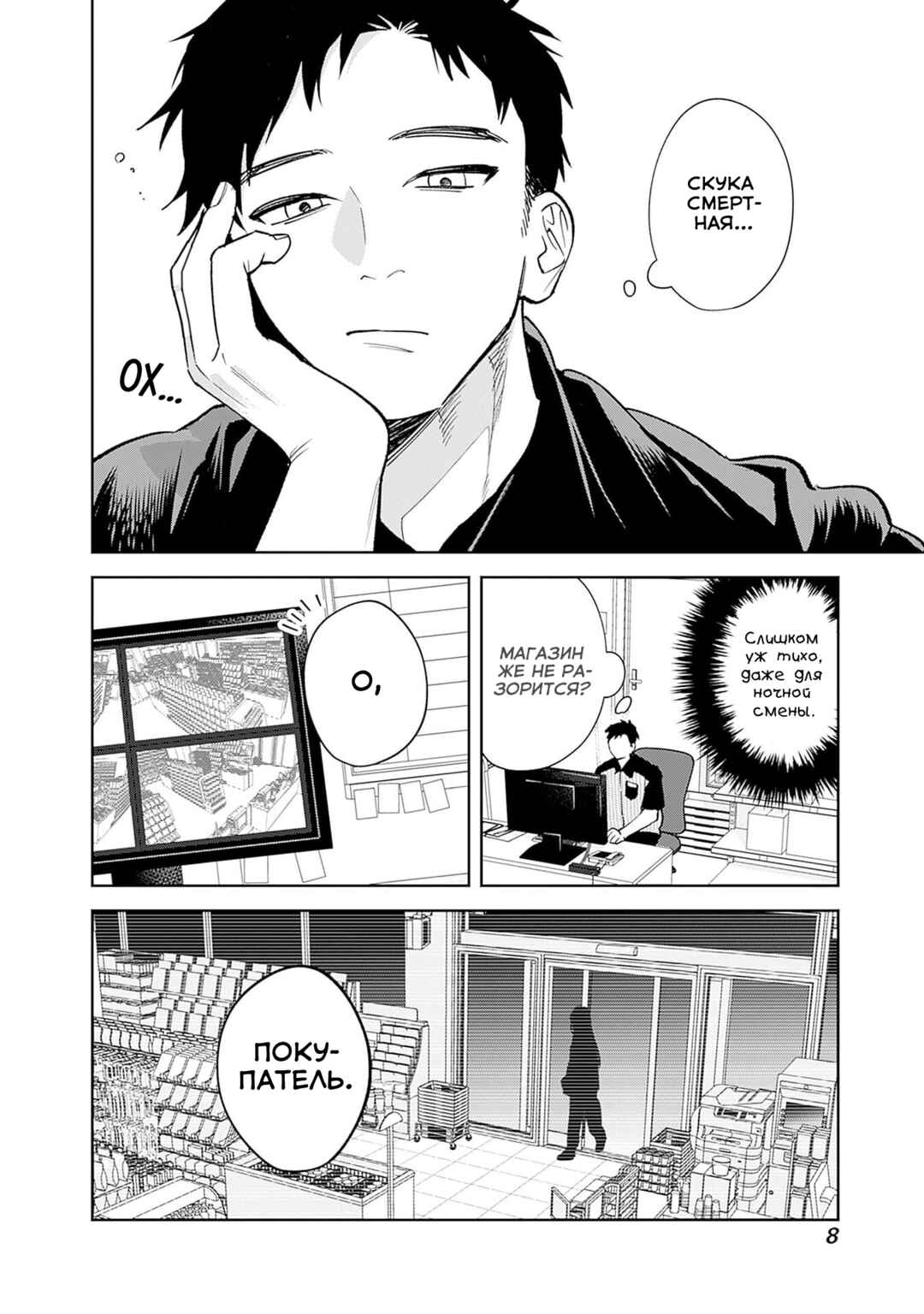 Koko Jidai ni Gomandatta Jou sama to no Dousei Seikatsu wa Igaito Igokochi ga Warukunai Chapter 1 - Page 9