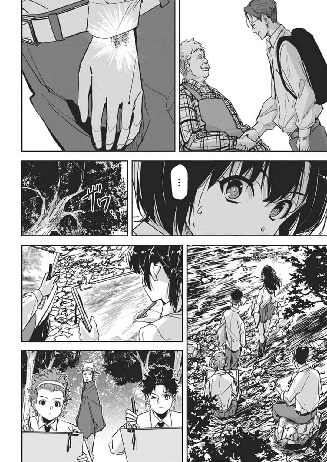 Pen to Wappa to Jijitsu-kon Chapter 26 - Page 6