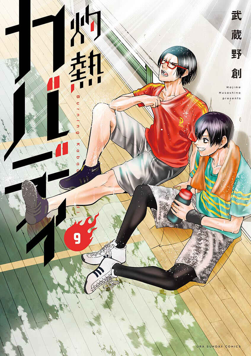 Burning Kabaddi Chapter 76 - Page 1