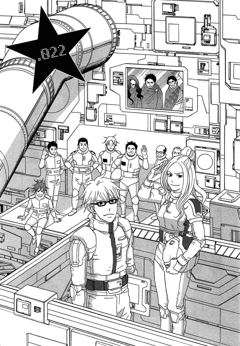 87CLOCKERS Chapter 22 - Page 1