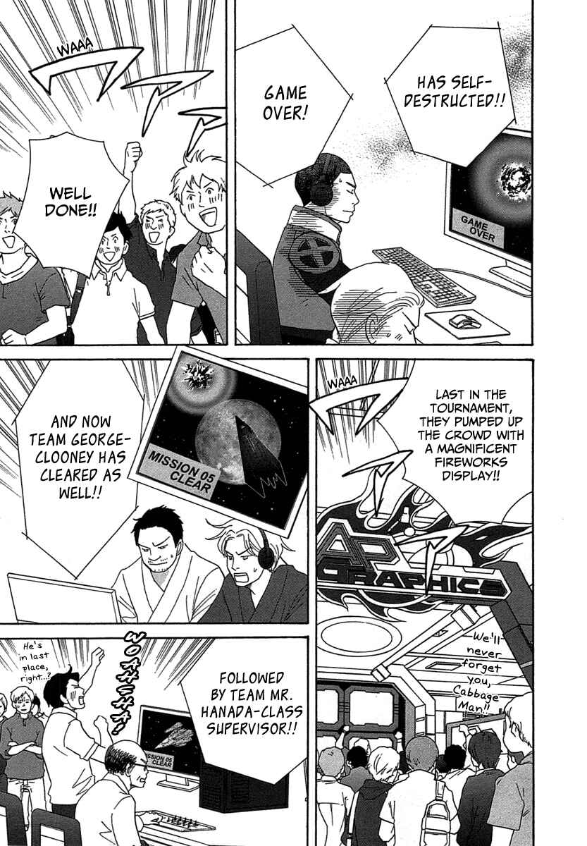 87CLOCKERS Chapter 22 - Page 7