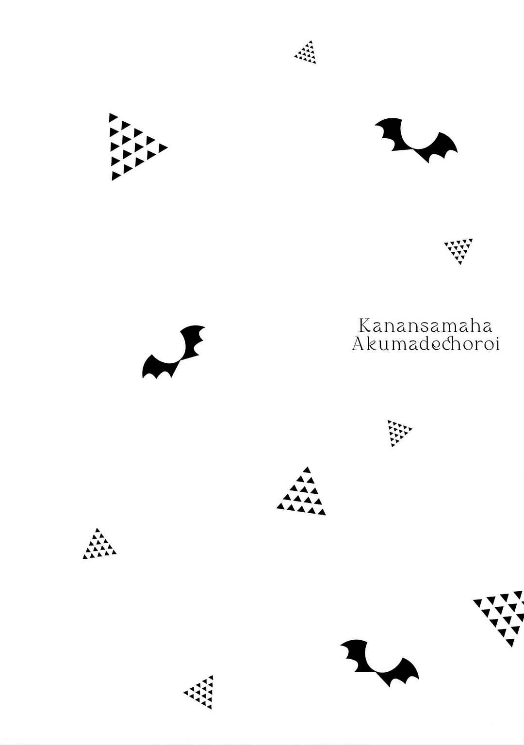 Kanan-sama wa Akumade Choroi Chapter 111 - Page 1