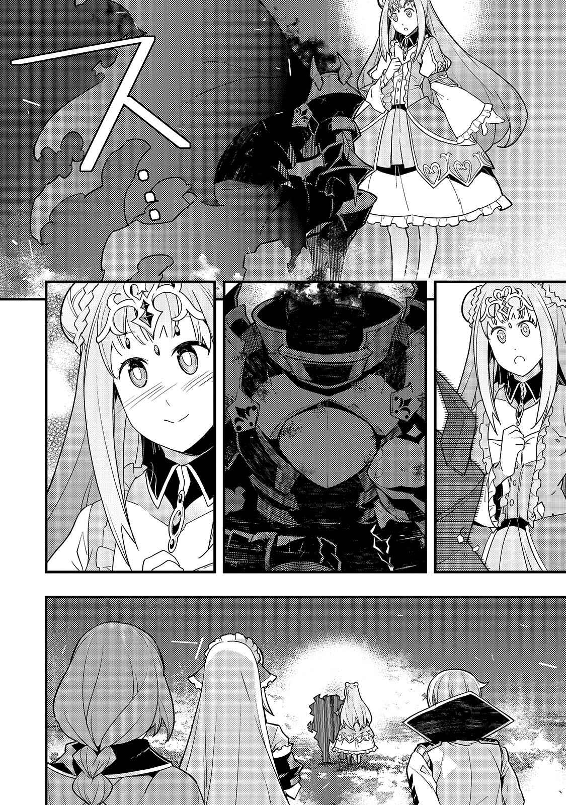 Kyoukai Meikyuu to Ikai no Majutsushi Chapter 30 - Page 13