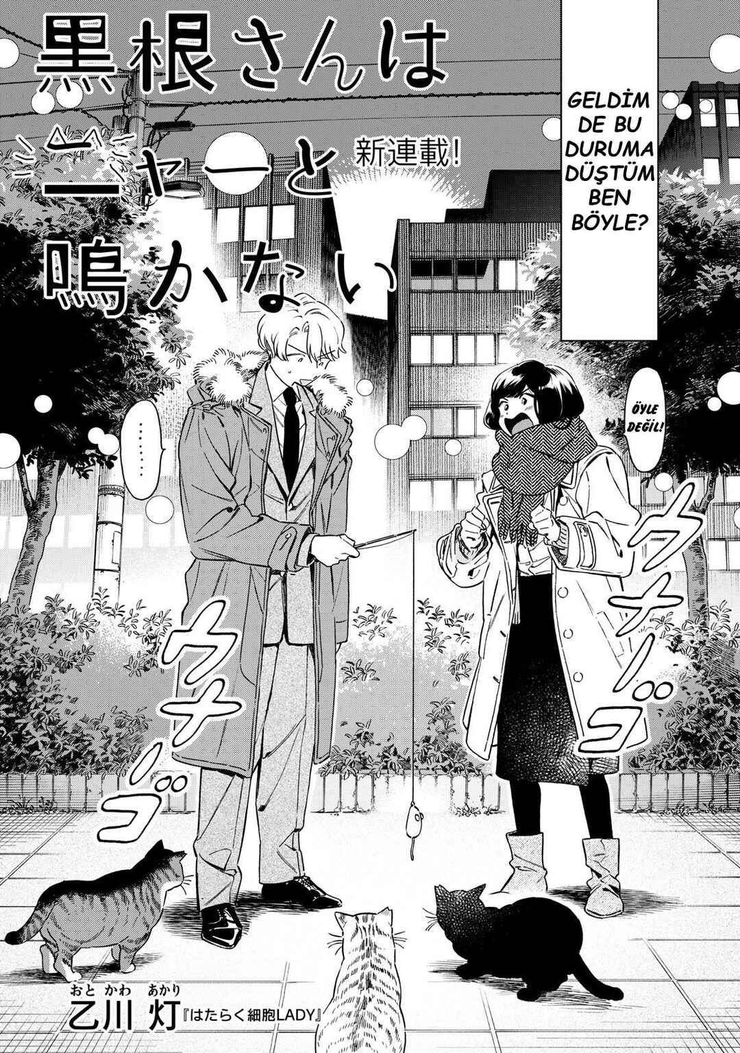 Kurone-san wa Nyaa to Nakanai Chapter 1 - Page 4